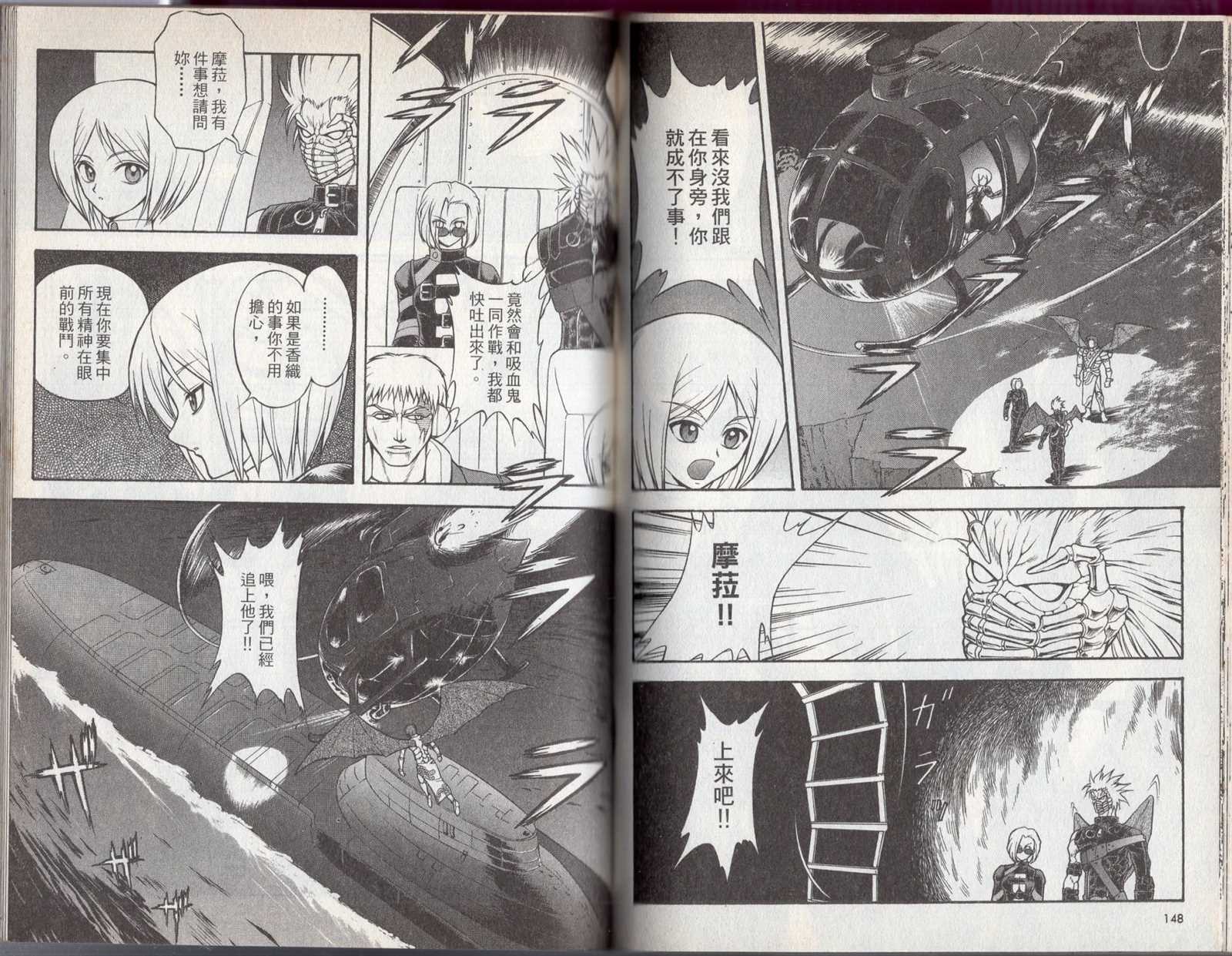 《吸血歼鬼》漫画最新章节第2卷免费下拉式在线观看章节第【78】张图片