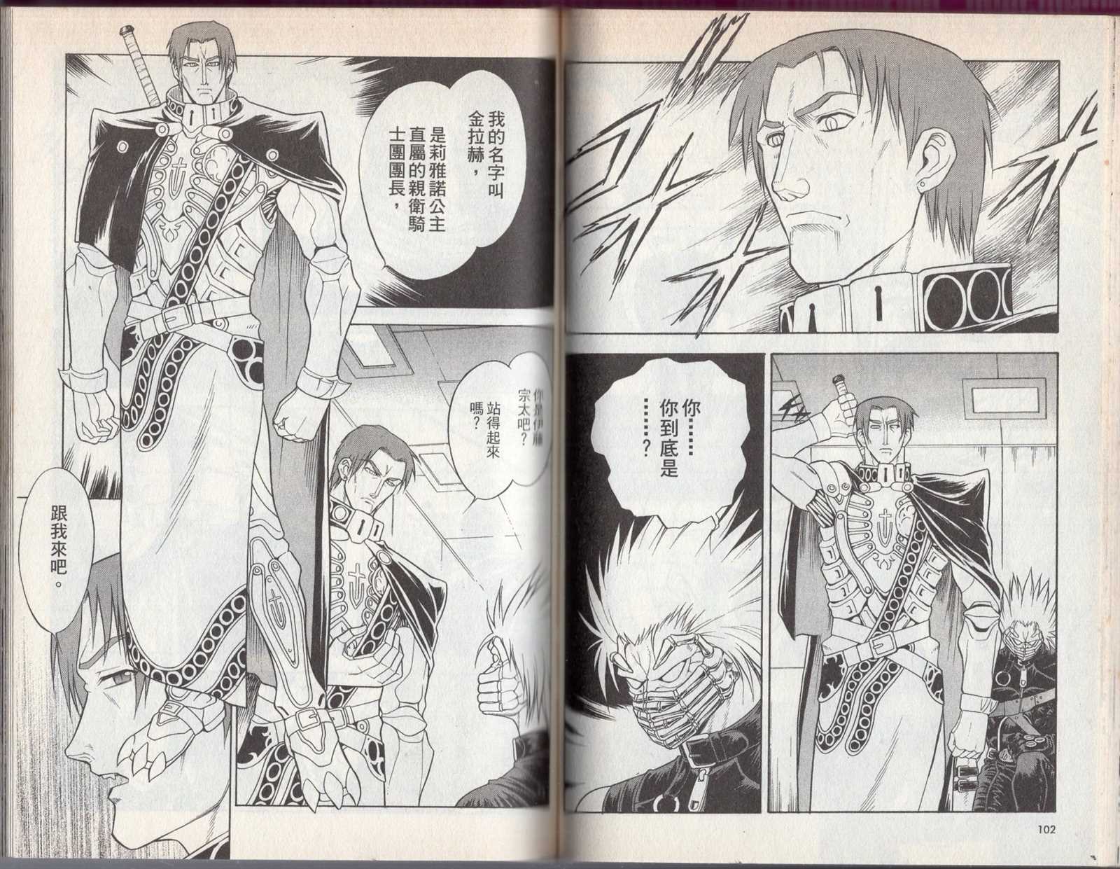 《吸血歼鬼》漫画最新章节第2卷免费下拉式在线观看章节第【55】张图片
