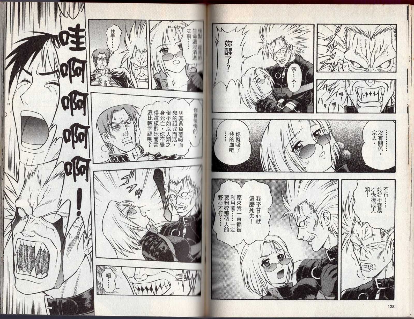 《吸血歼鬼》漫画最新章节第2卷免费下拉式在线观看章节第【68】张图片