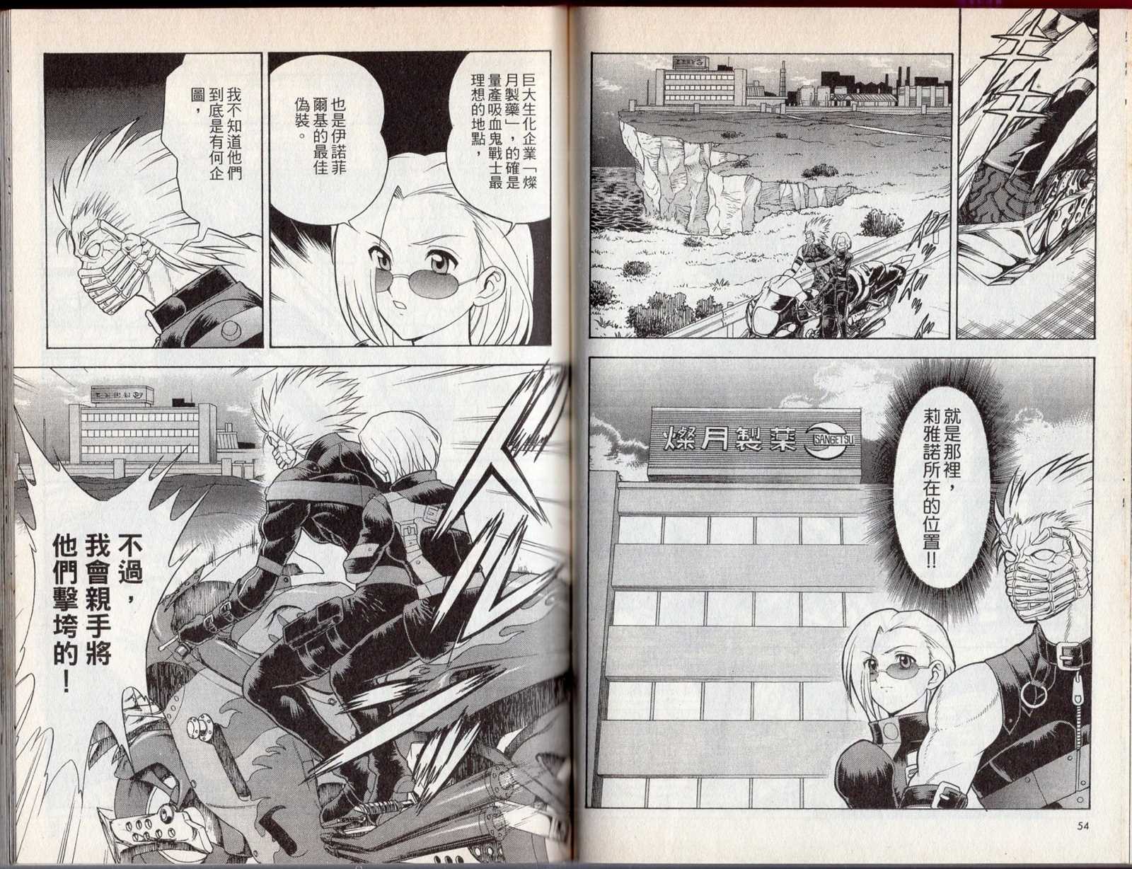 《吸血歼鬼》漫画最新章节第2卷免费下拉式在线观看章节第【31】张图片