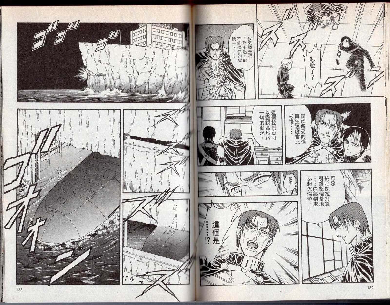 《吸血歼鬼》漫画最新章节第2卷免费下拉式在线观看章节第【70】张图片