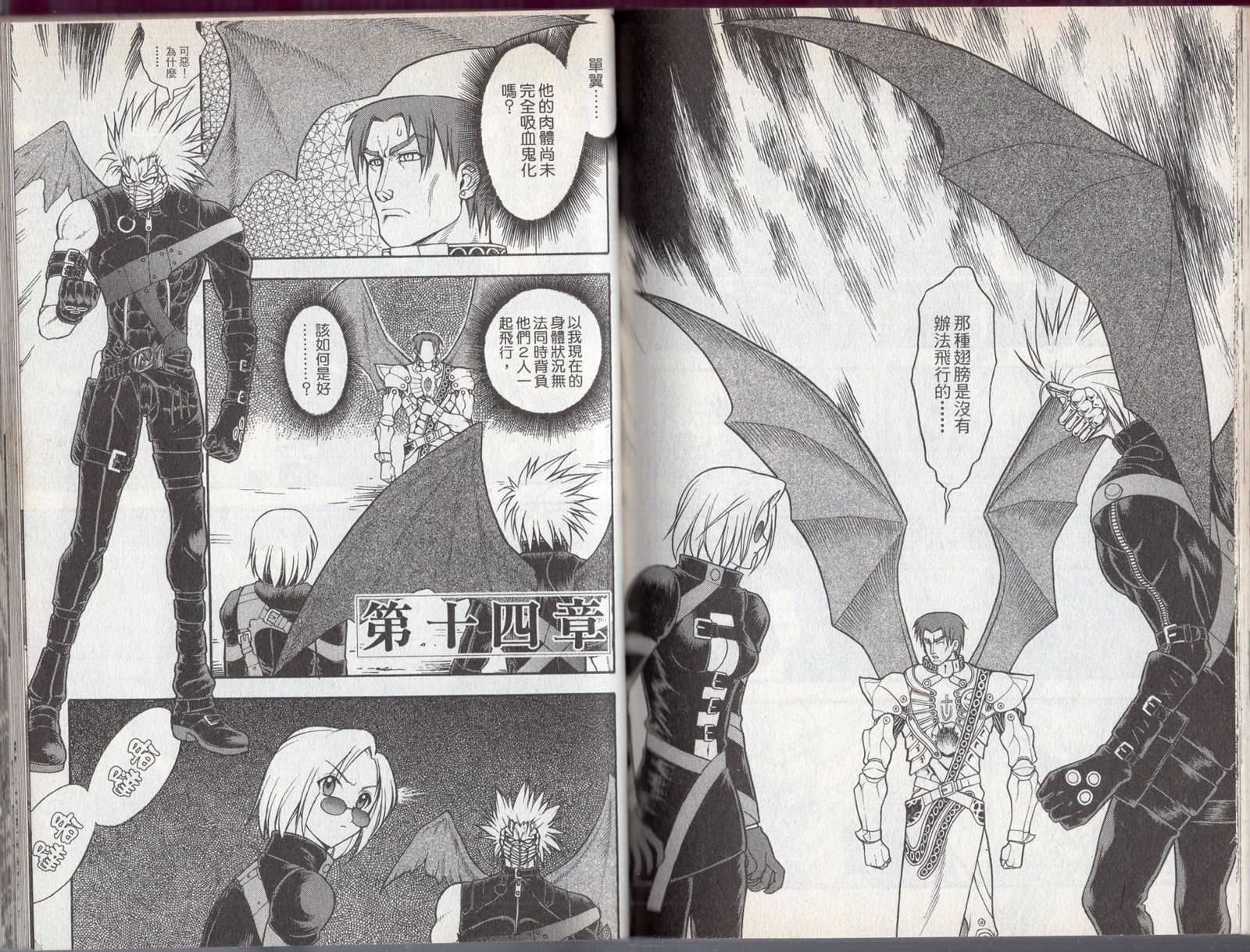 《吸血歼鬼》漫画最新章节第2卷免费下拉式在线观看章节第【77】张图片