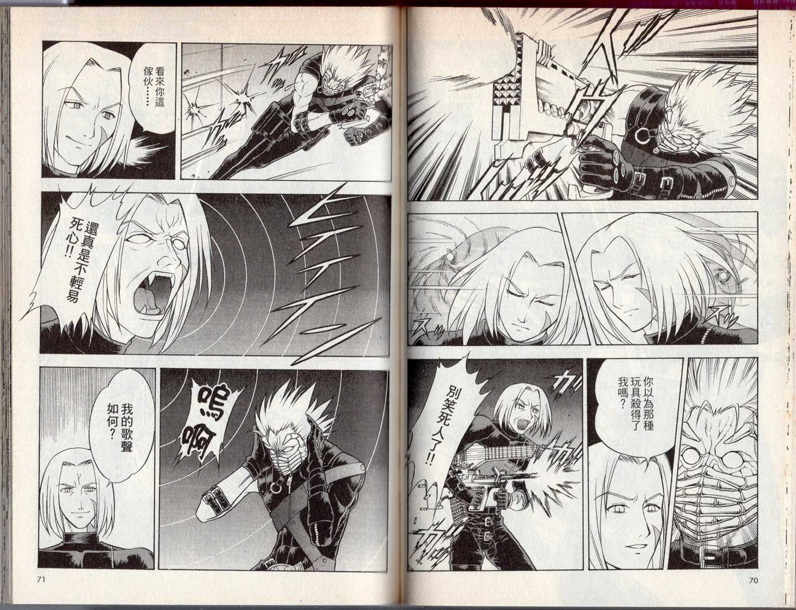 《吸血歼鬼》漫画最新章节第2卷免费下拉式在线观看章节第【39】张图片