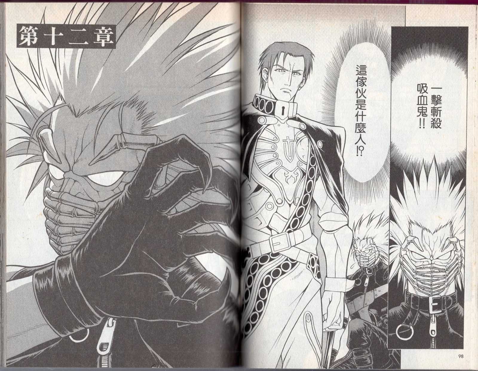 《吸血歼鬼》漫画最新章节第2卷免费下拉式在线观看章节第【53】张图片