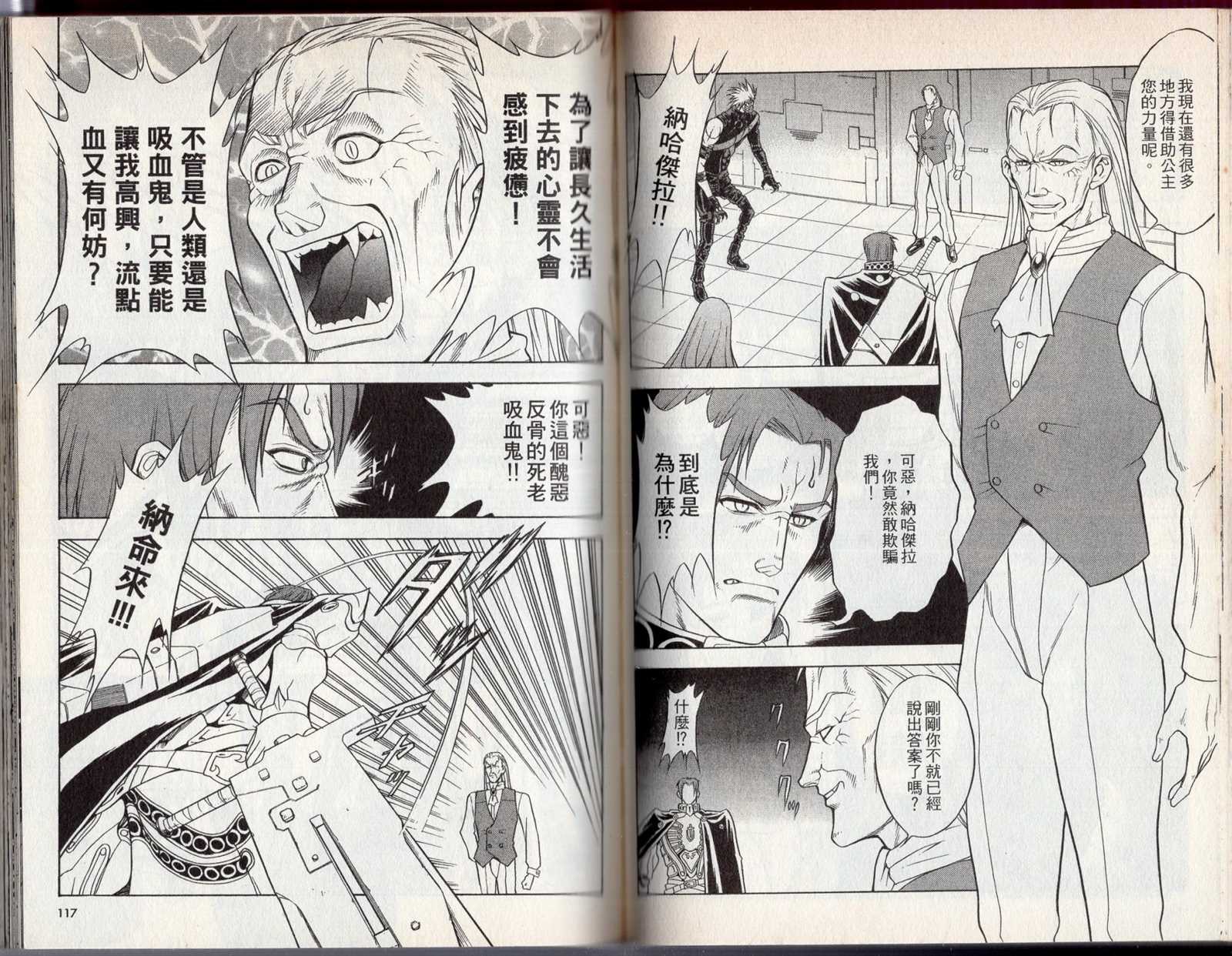 《吸血歼鬼》漫画最新章节第2卷免费下拉式在线观看章节第【62】张图片