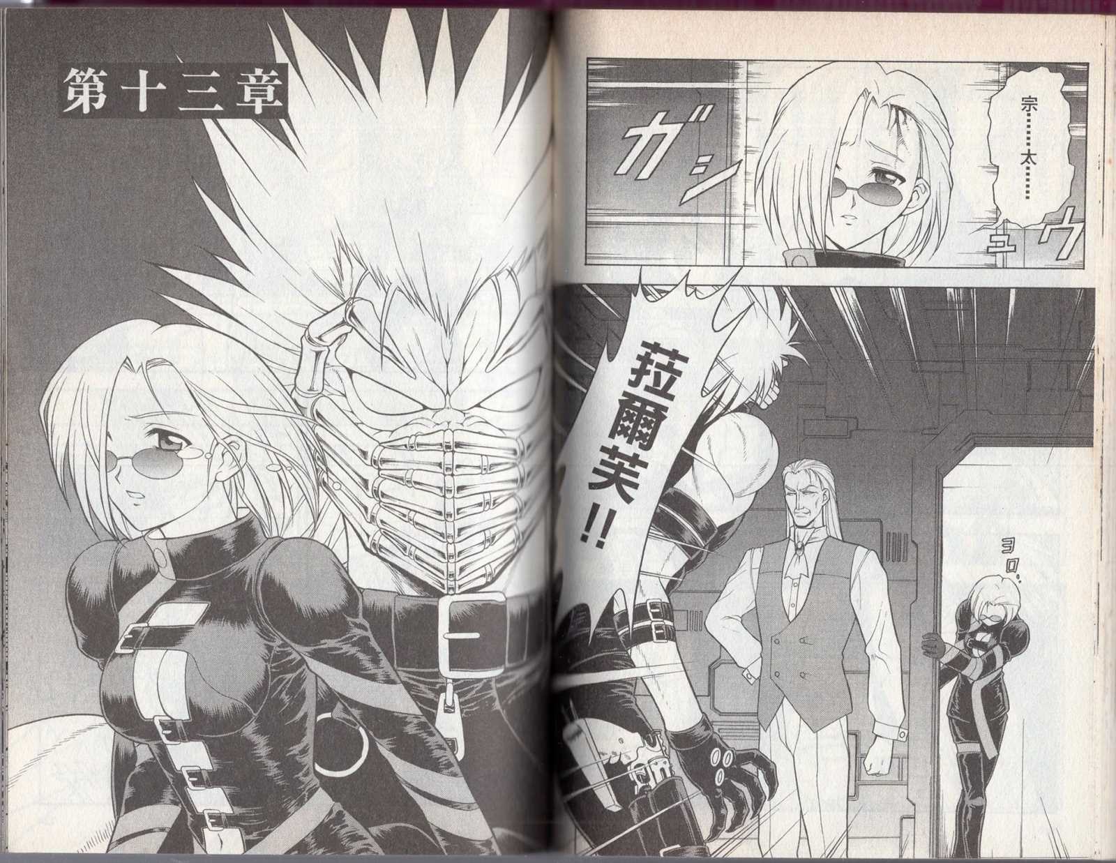 《吸血歼鬼》漫画最新章节第2卷免费下拉式在线观看章节第【65】张图片