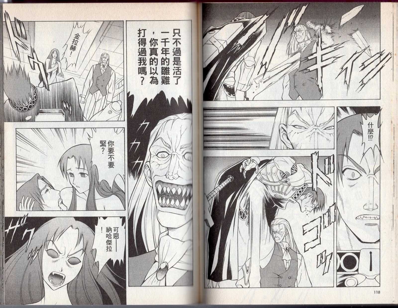 《吸血歼鬼》漫画最新章节第2卷免费下拉式在线观看章节第【63】张图片