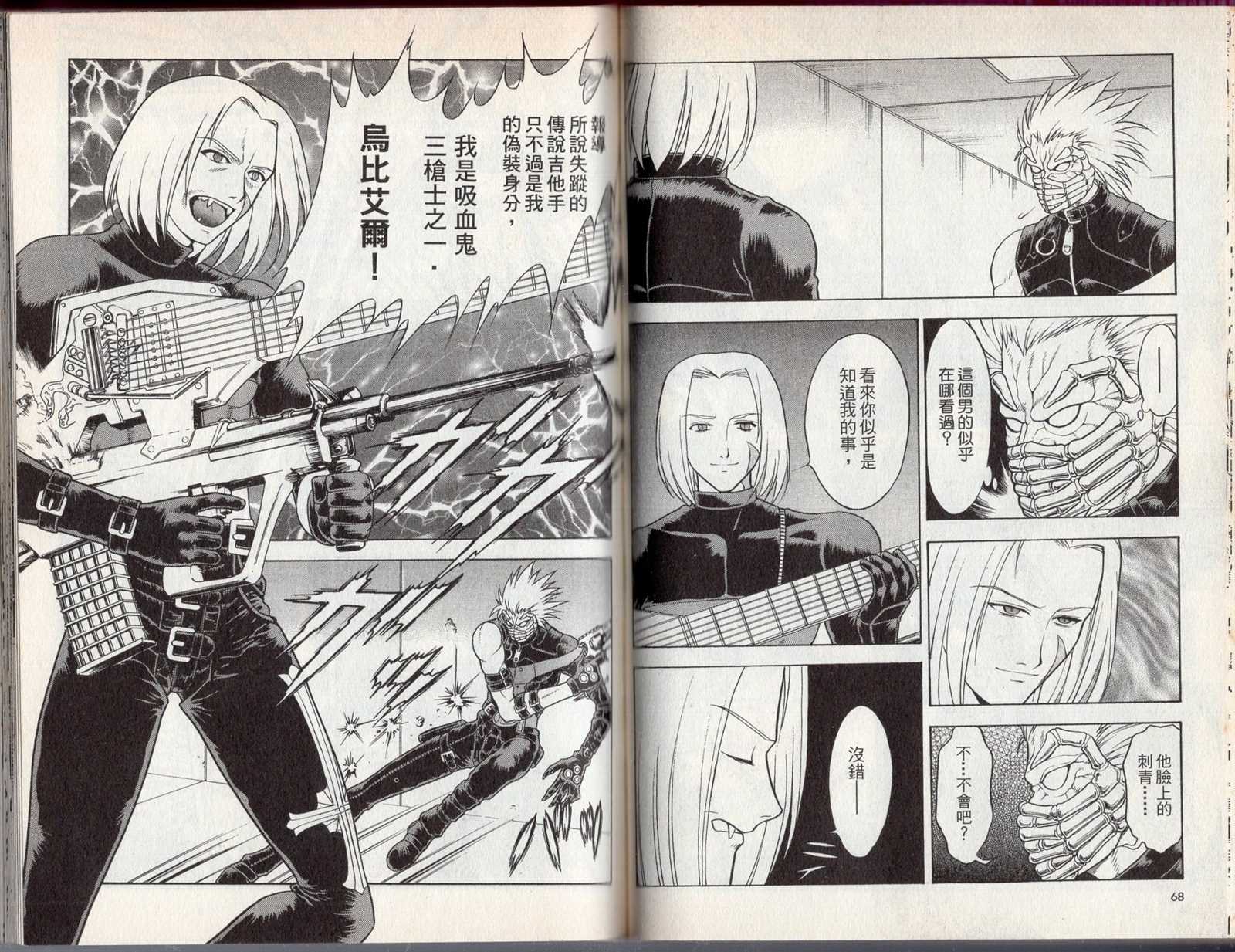 《吸血歼鬼》漫画最新章节第2卷免费下拉式在线观看章节第【38】张图片