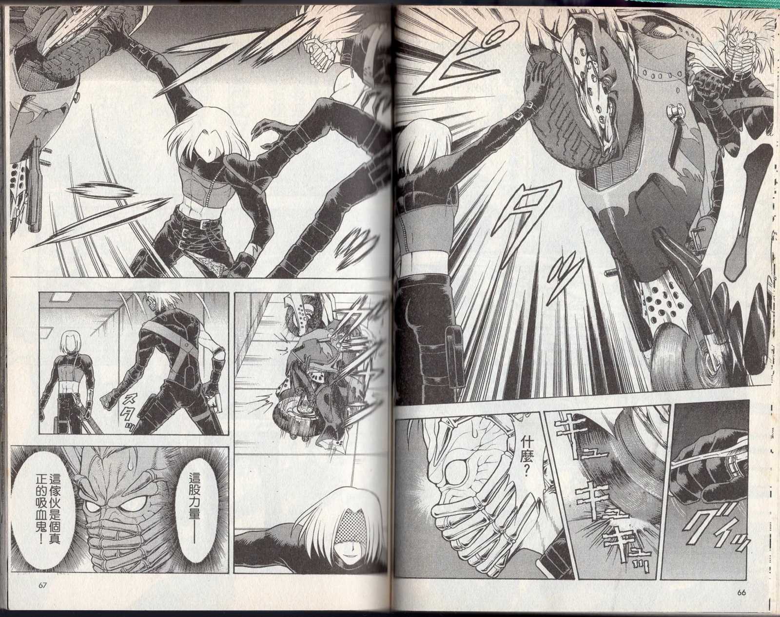 《吸血歼鬼》漫画最新章节第2卷免费下拉式在线观看章节第【37】张图片