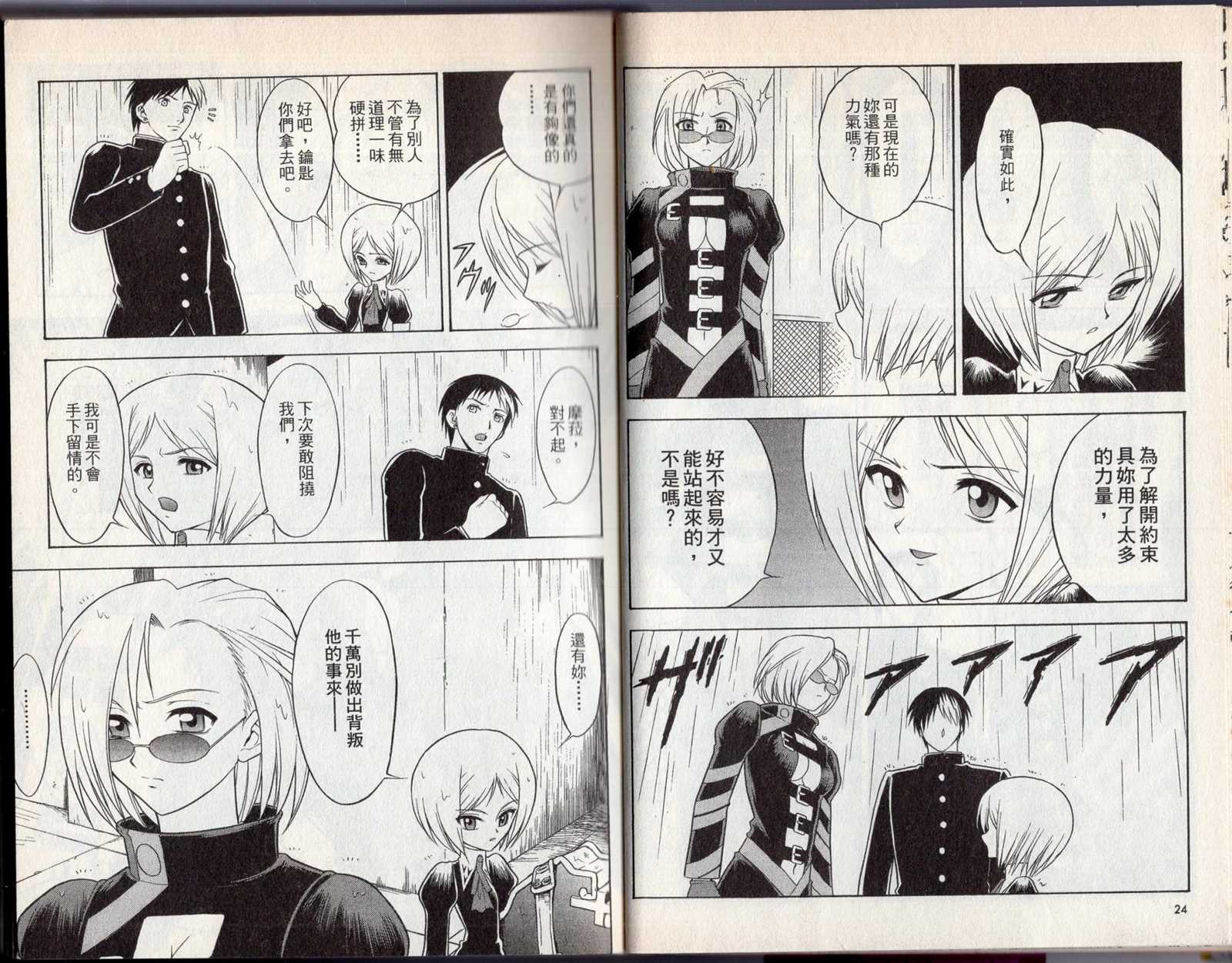 《吸血歼鬼》漫画最新章节第2卷免费下拉式在线观看章节第【16】张图片