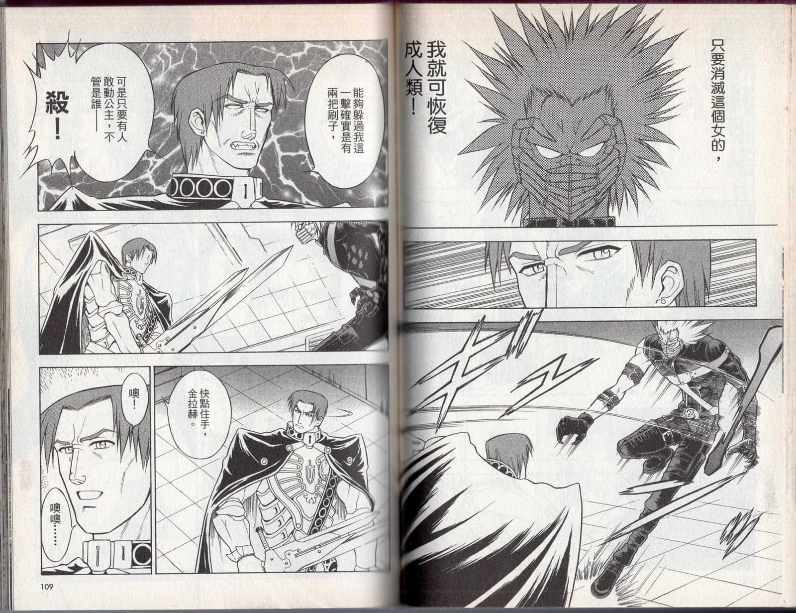 《吸血歼鬼》漫画最新章节第2卷免费下拉式在线观看章节第【58】张图片