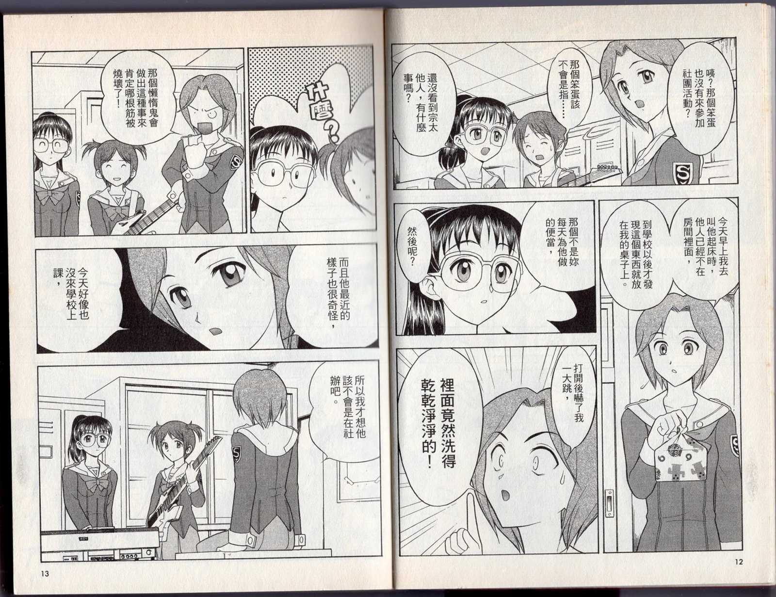 《吸血歼鬼》漫画最新章节第2卷免费下拉式在线观看章节第【10】张图片