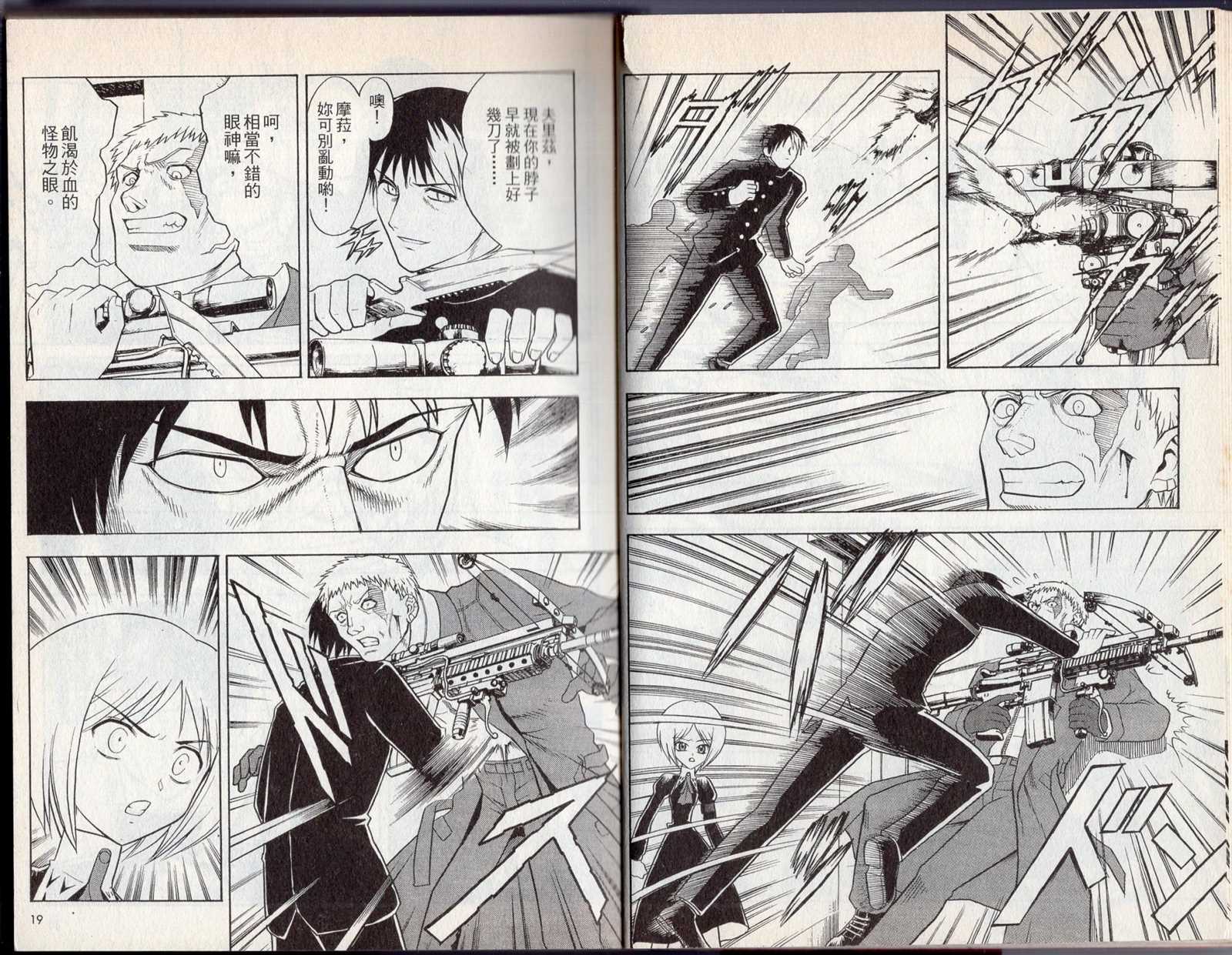 《吸血歼鬼》漫画最新章节第2卷免费下拉式在线观看章节第【13】张图片