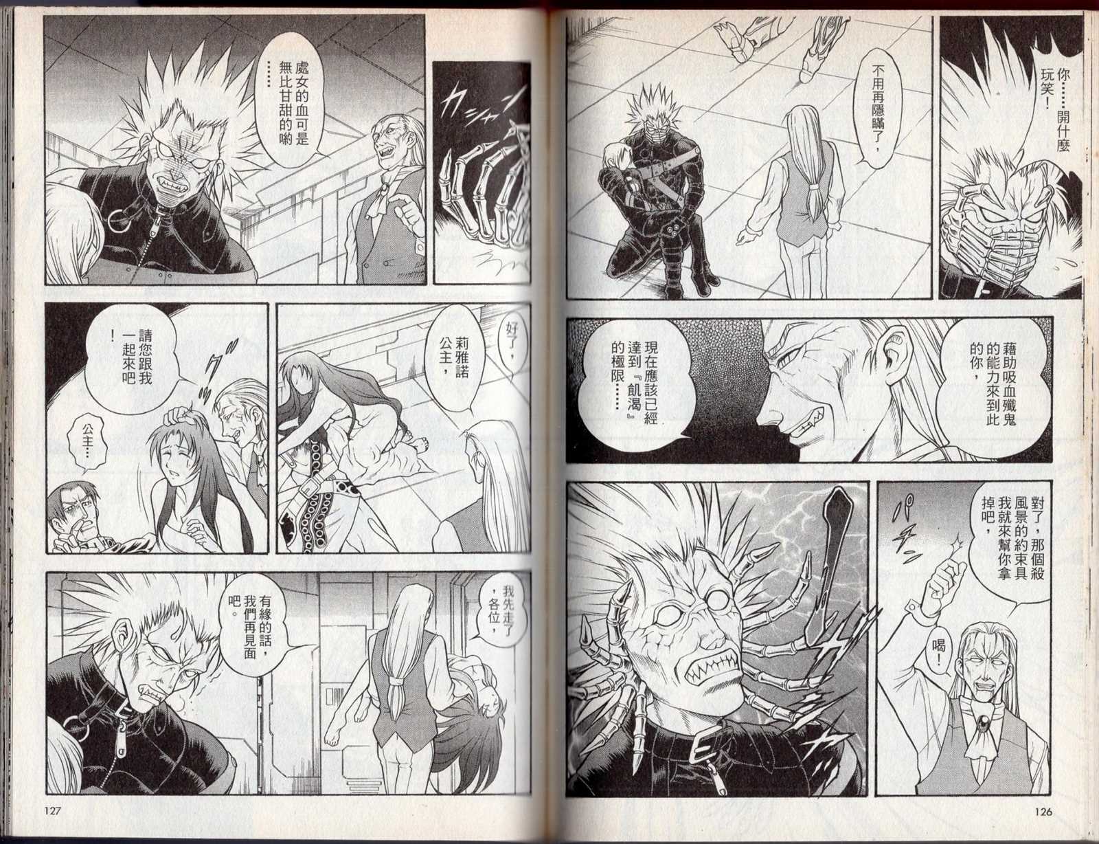 《吸血歼鬼》漫画最新章节第2卷免费下拉式在线观看章节第【67】张图片