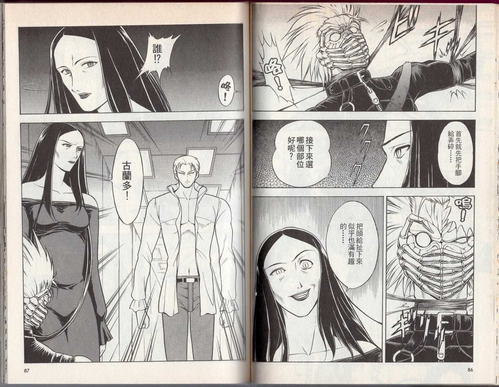 《吸血歼鬼》漫画最新章节第2卷免费下拉式在线观看章节第【47】张图片