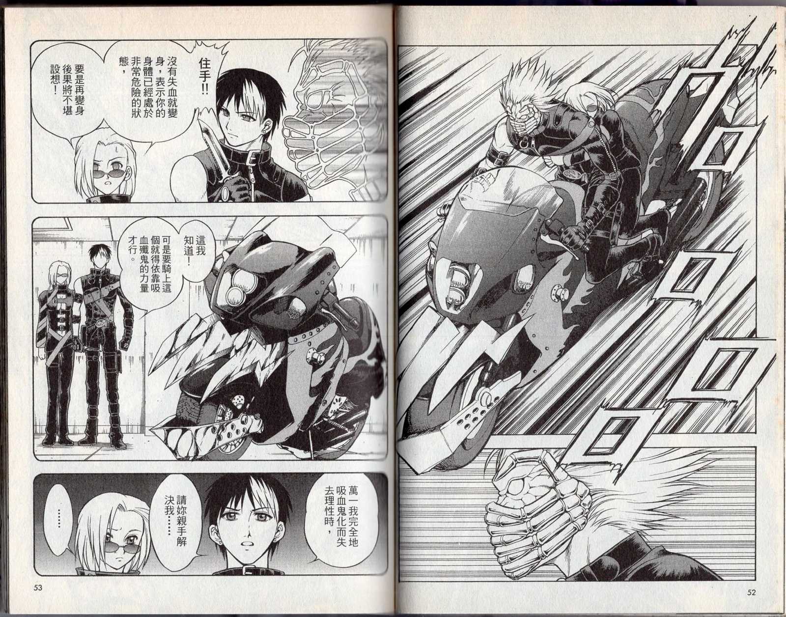 《吸血歼鬼》漫画最新章节第2卷免费下拉式在线观看章节第【30】张图片