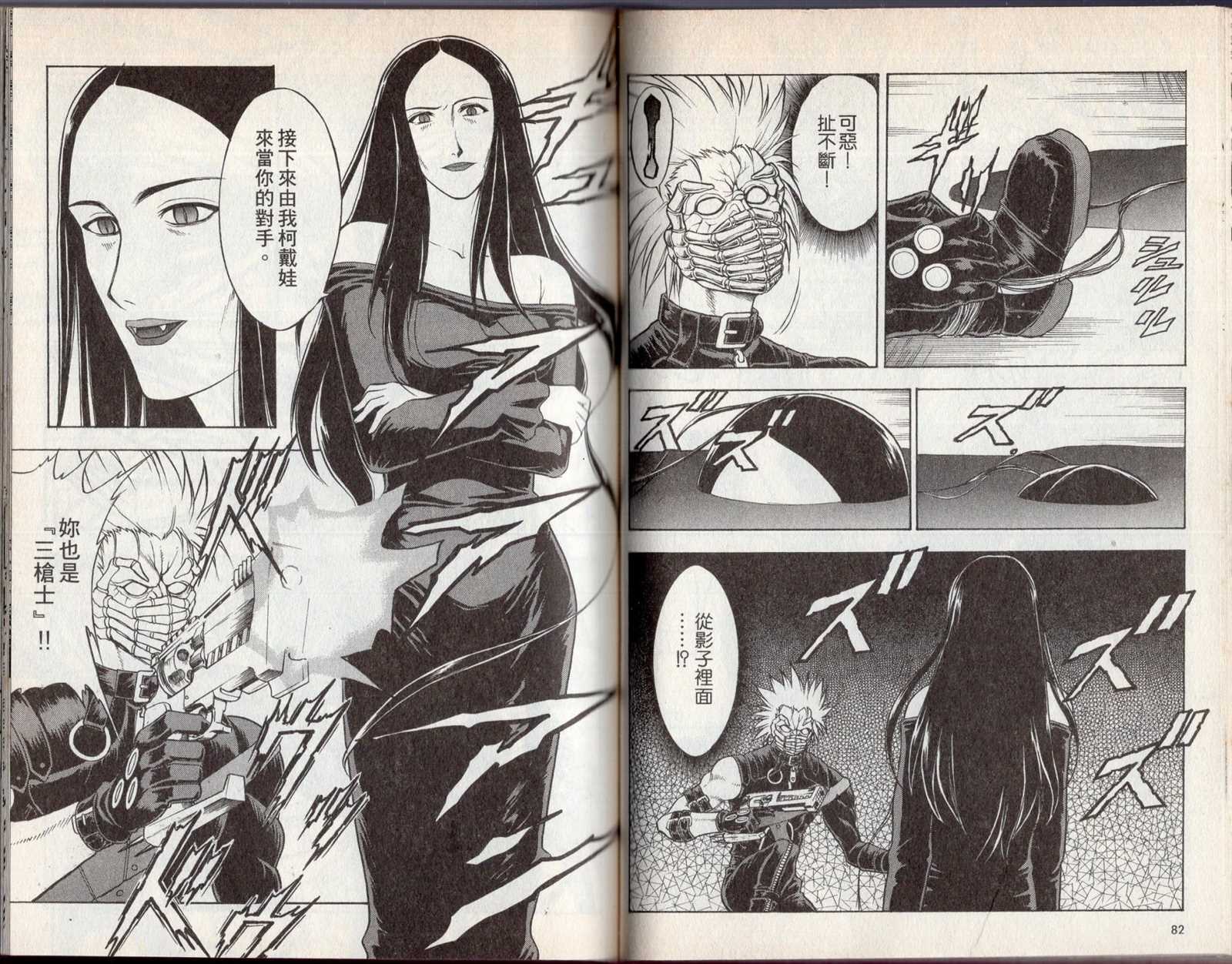 《吸血歼鬼》漫画最新章节第2卷免费下拉式在线观看章节第【45】张图片