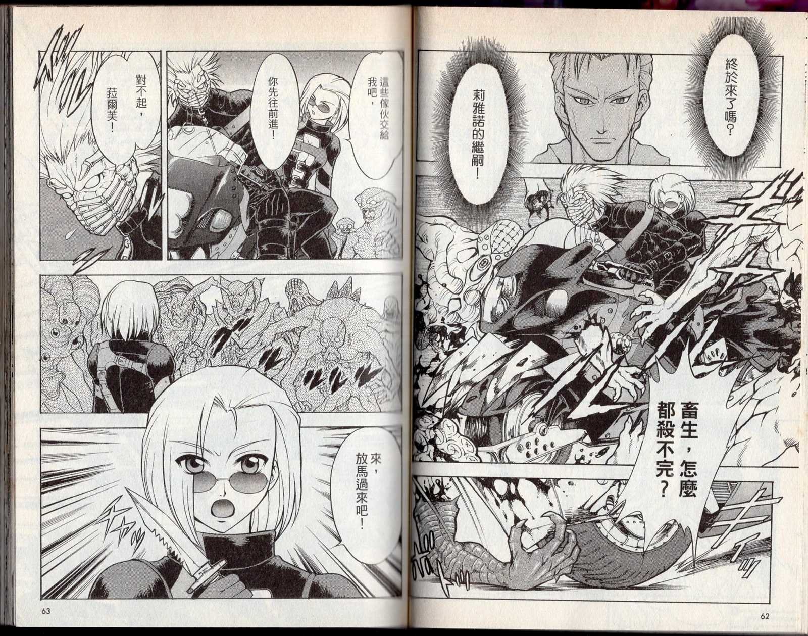 《吸血歼鬼》漫画最新章节第2卷免费下拉式在线观看章节第【35】张图片