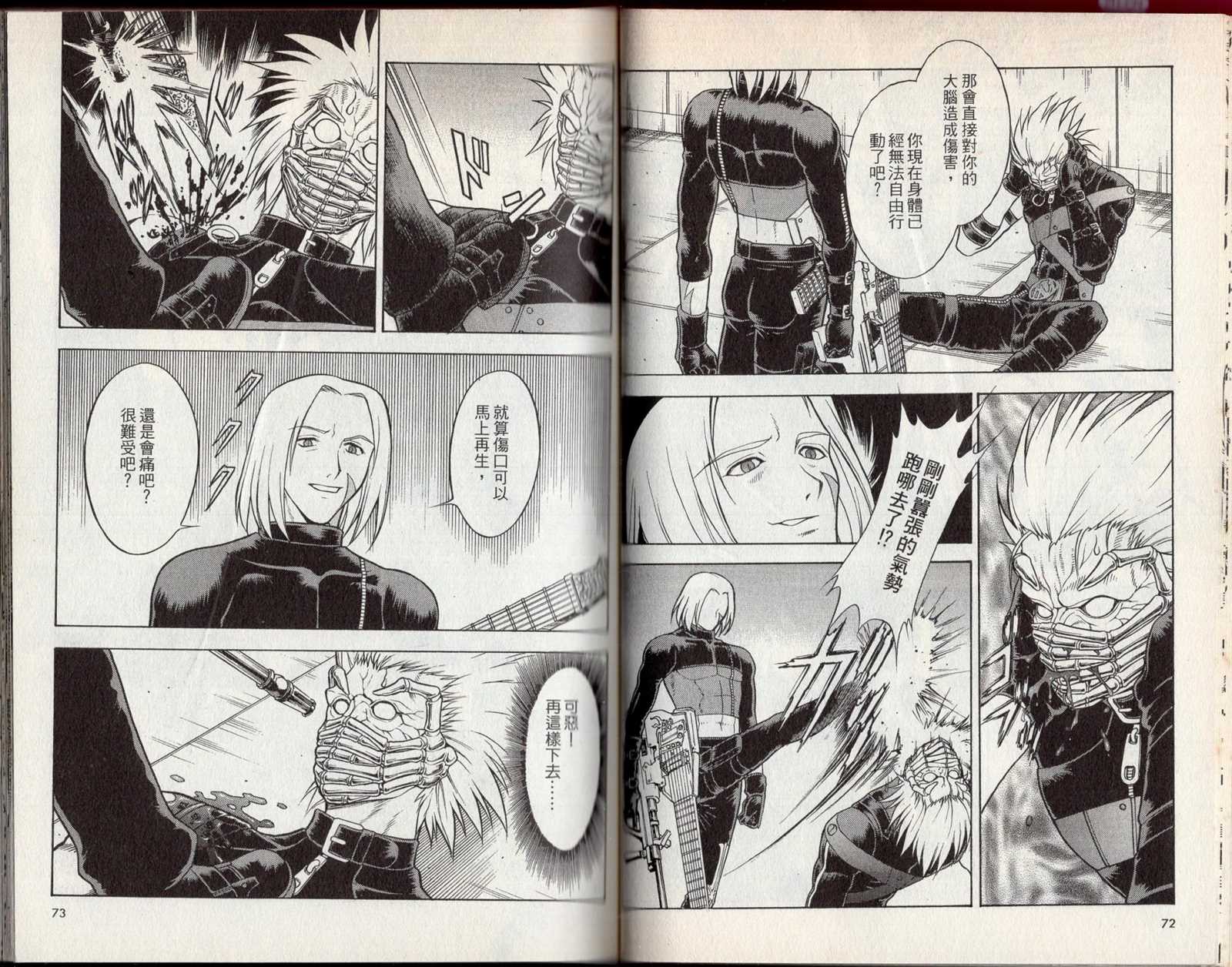 《吸血歼鬼》漫画最新章节第2卷免费下拉式在线观看章节第【40】张图片