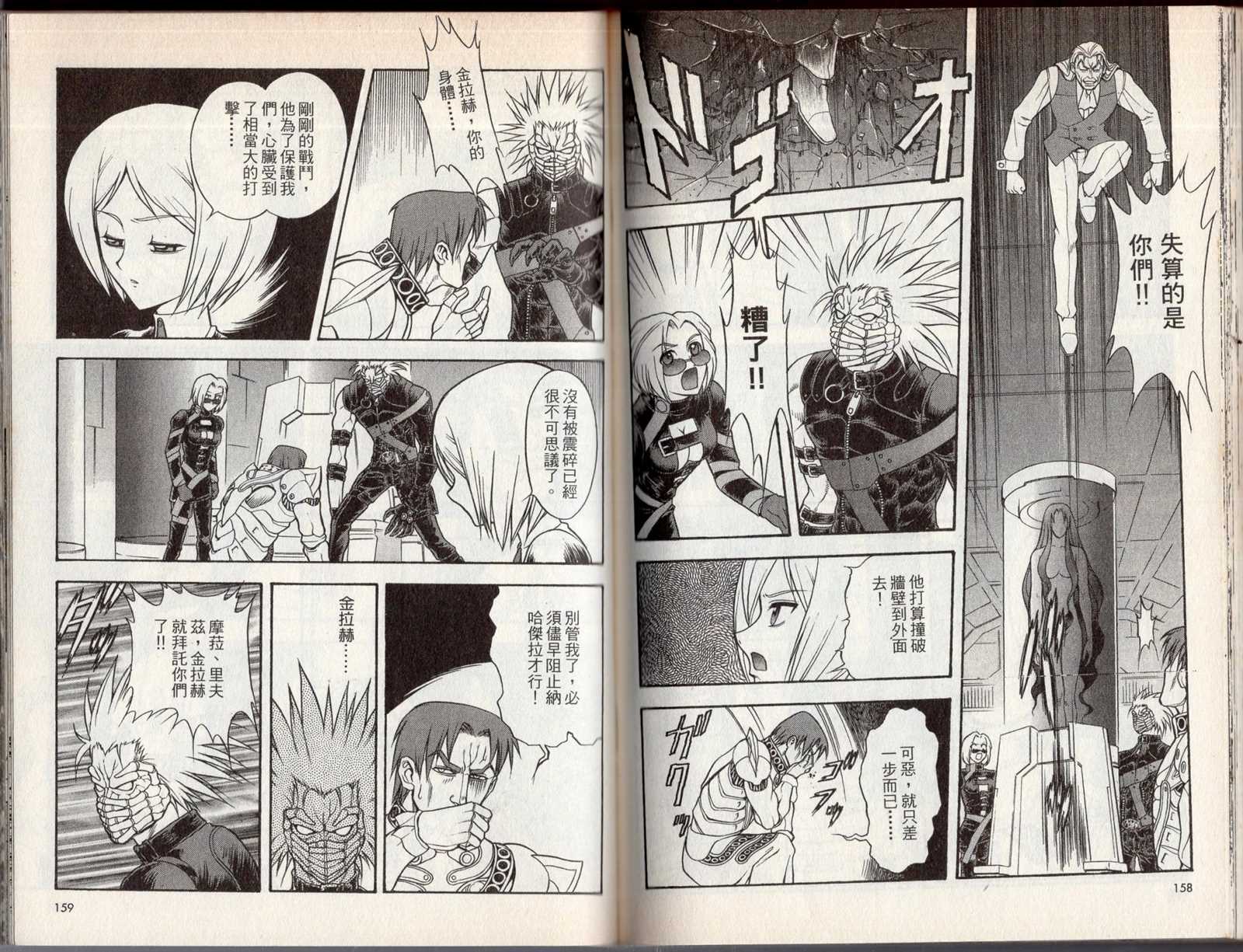 《吸血歼鬼》漫画最新章节第2卷免费下拉式在线观看章节第【83】张图片