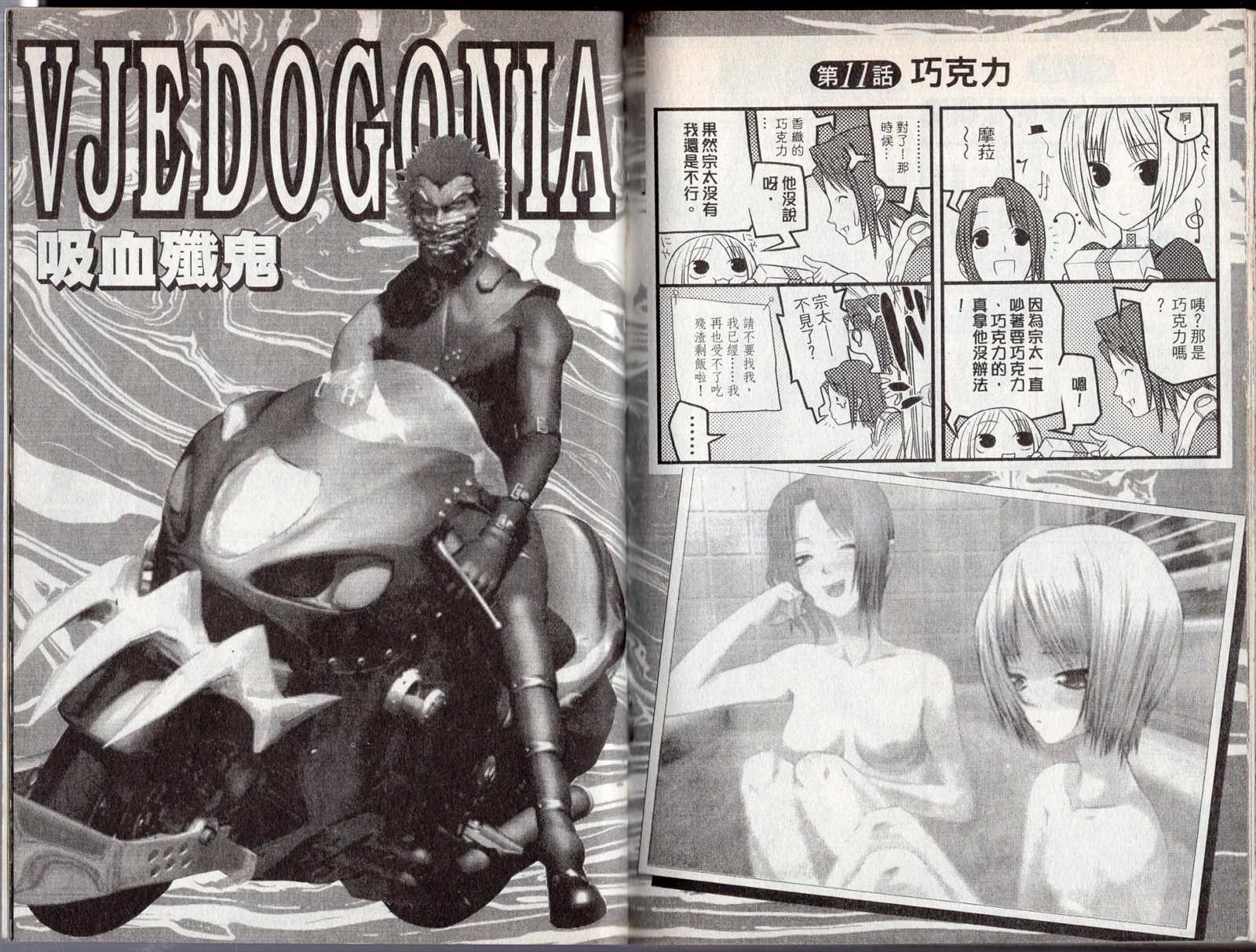 《吸血歼鬼》漫画最新章节第2卷免费下拉式在线观看章节第【92】张图片