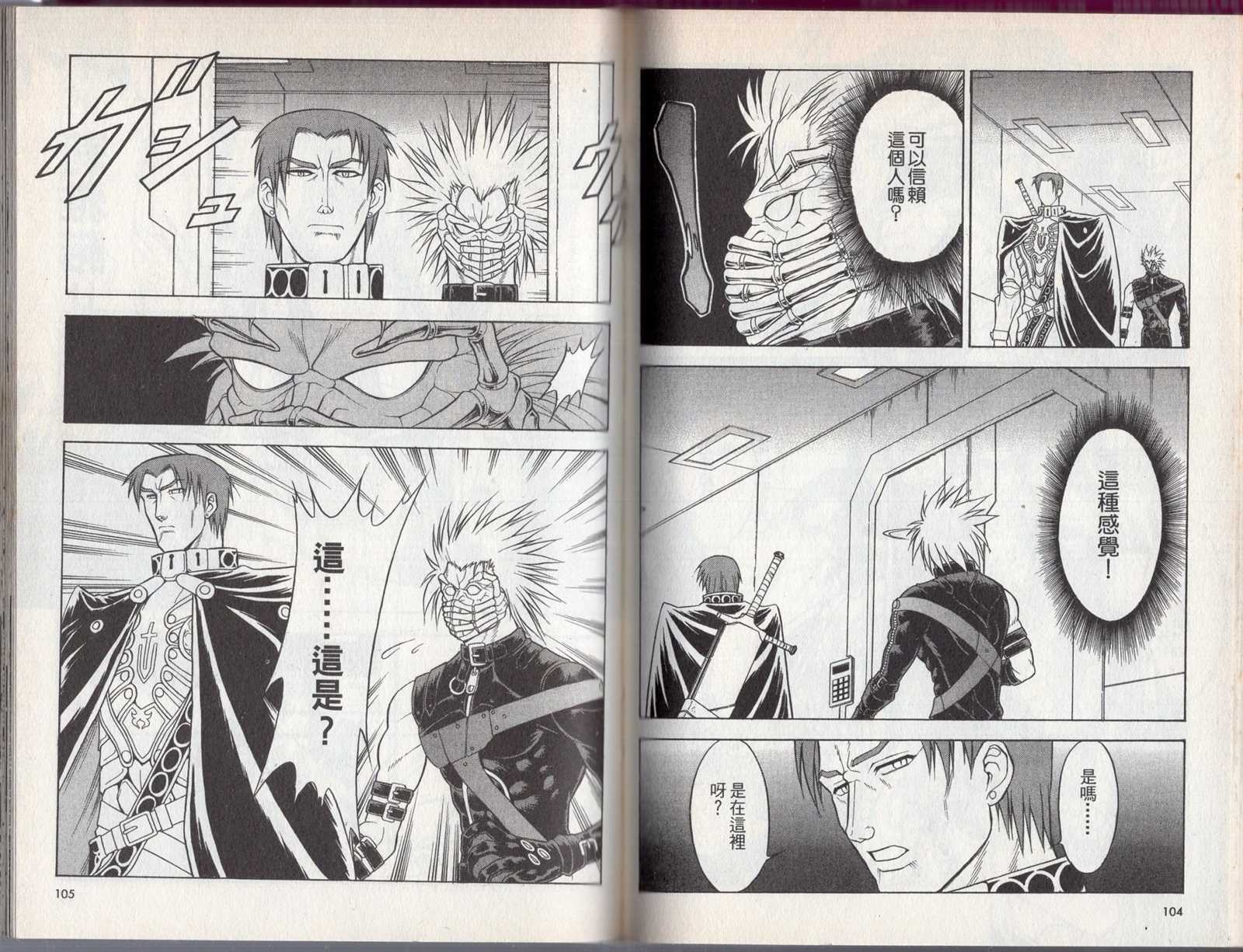 《吸血歼鬼》漫画最新章节第2卷免费下拉式在线观看章节第【56】张图片