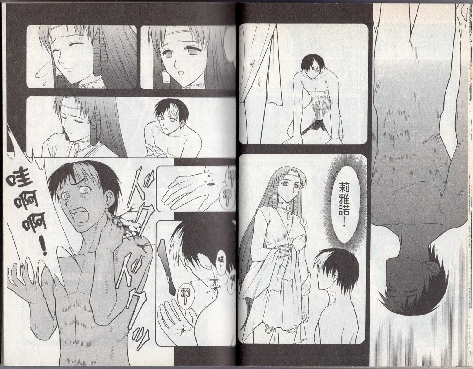《吸血歼鬼》漫画最新章节第2卷免费下拉式在线观看章节第【21】张图片