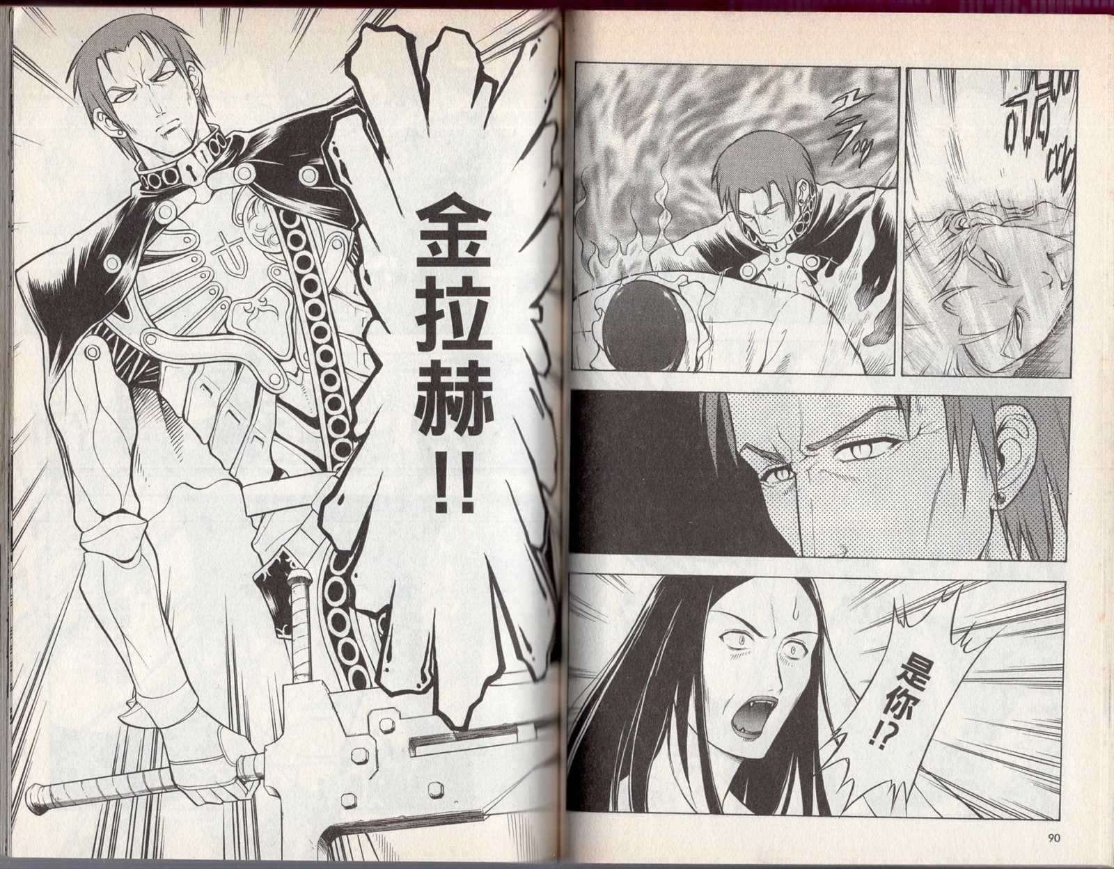 《吸血歼鬼》漫画最新章节第2卷免费下拉式在线观看章节第【49】张图片