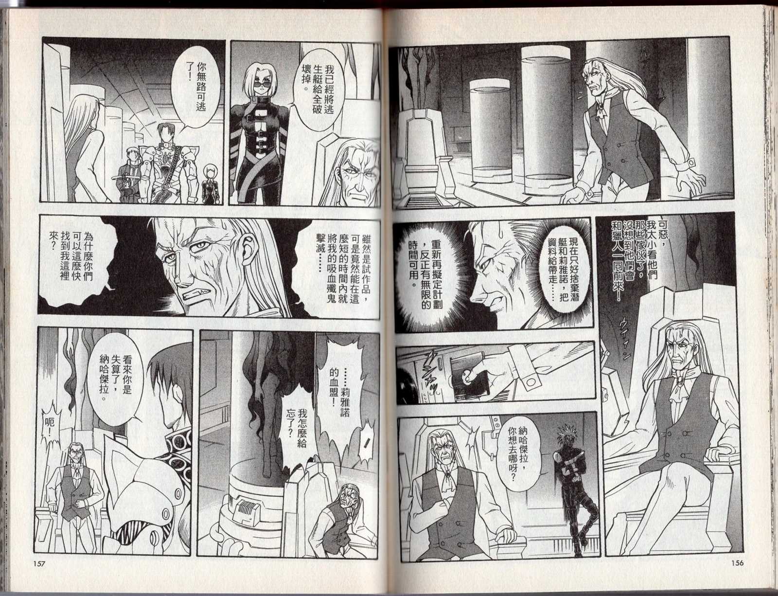 《吸血歼鬼》漫画最新章节第2卷免费下拉式在线观看章节第【82】张图片