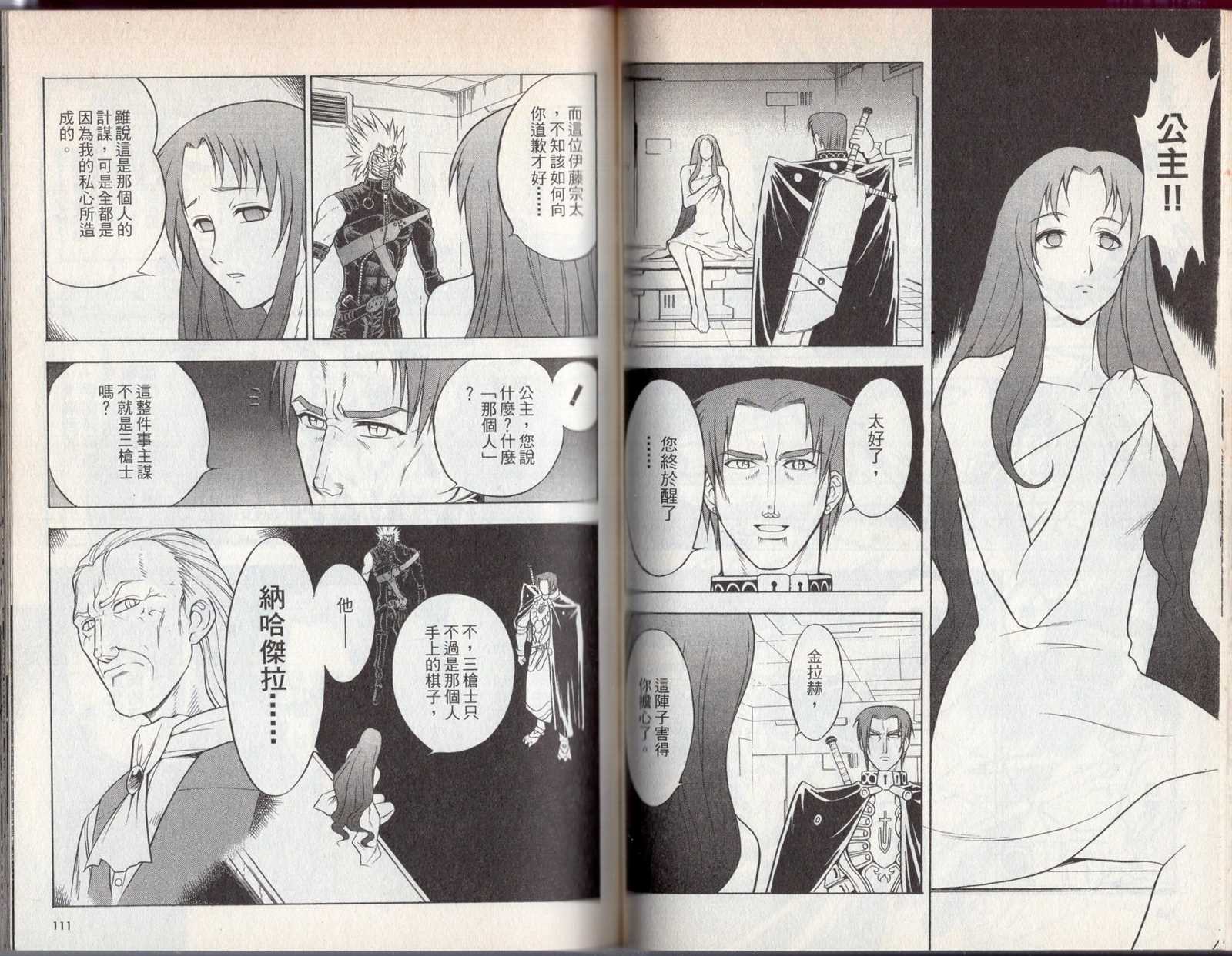 《吸血歼鬼》漫画最新章节第2卷免费下拉式在线观看章节第【59】张图片