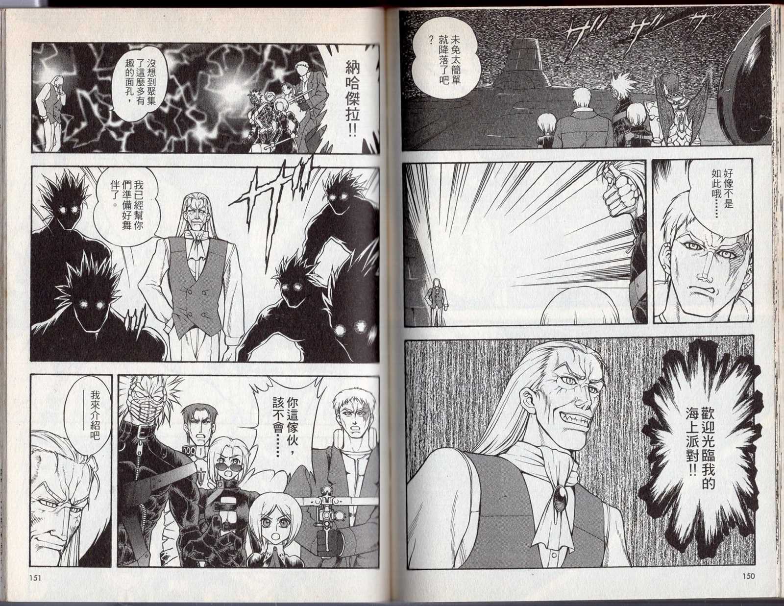 《吸血歼鬼》漫画最新章节第2卷免费下拉式在线观看章节第【79】张图片