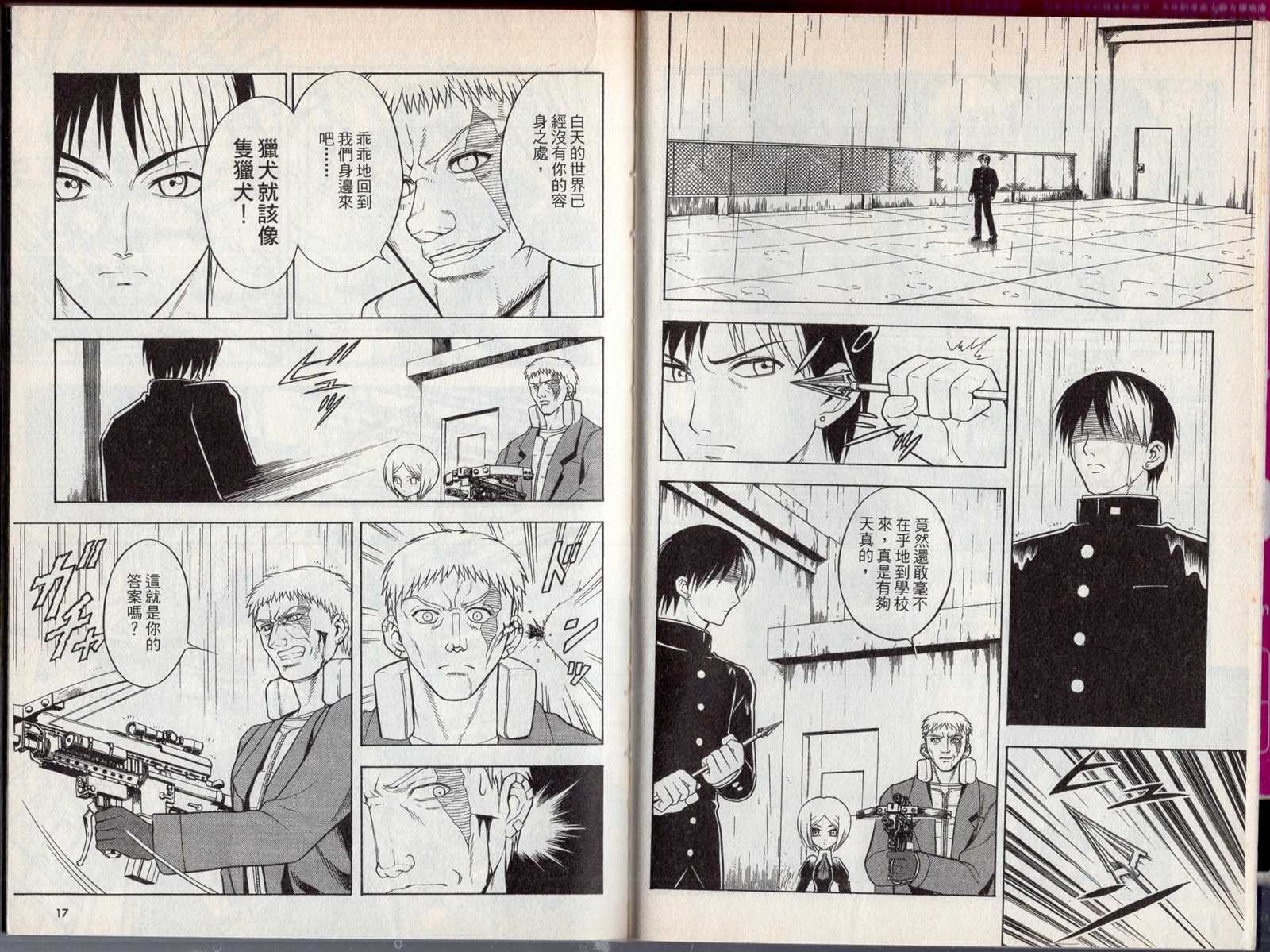 《吸血歼鬼》漫画最新章节第2卷免费下拉式在线观看章节第【12】张图片