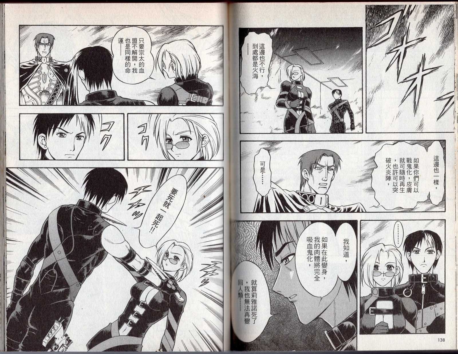 《吸血歼鬼》漫画最新章节第2卷免费下拉式在线观看章节第【73】张图片