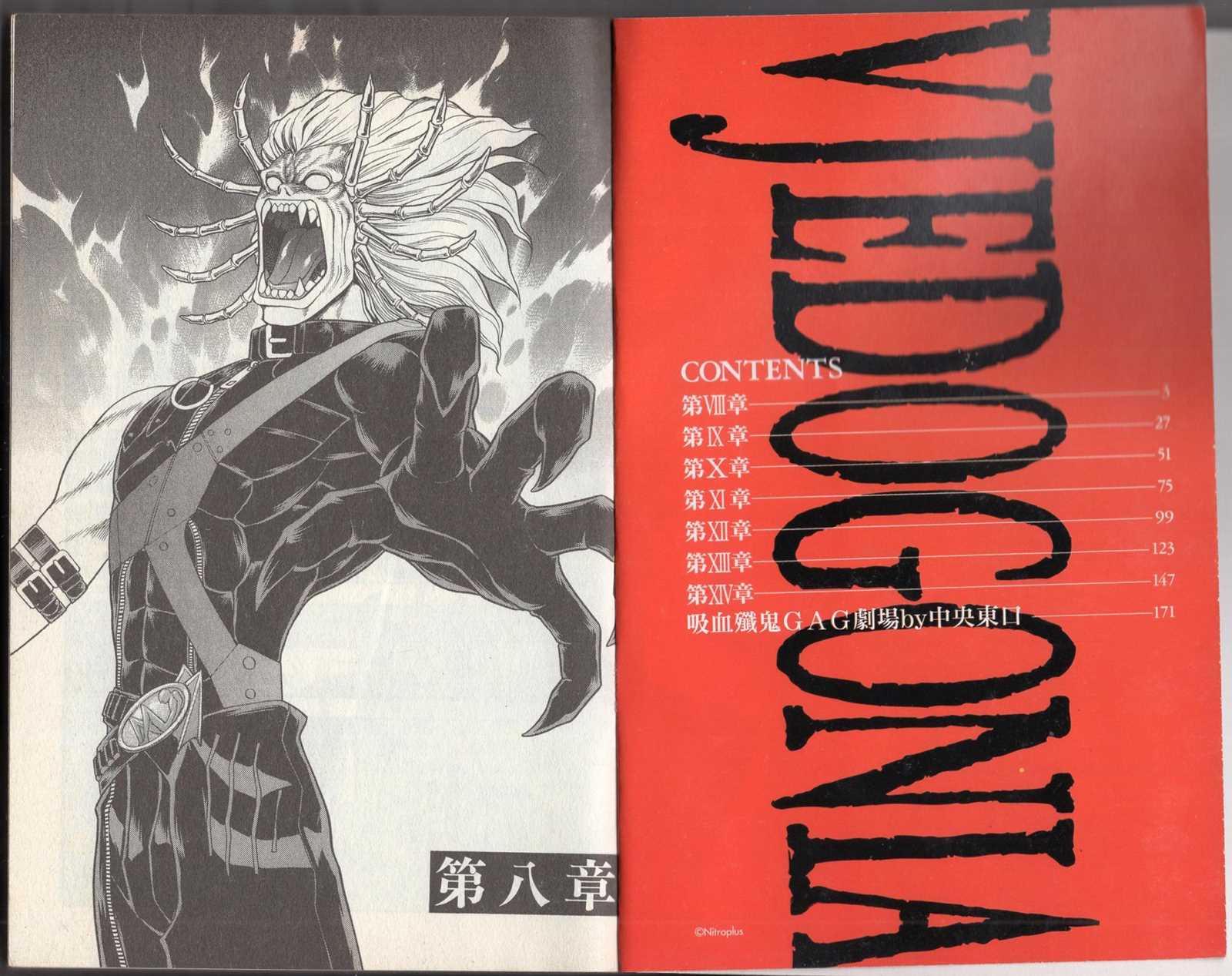 《吸血歼鬼》漫画最新章节第2卷免费下拉式在线观看章节第【5】张图片
