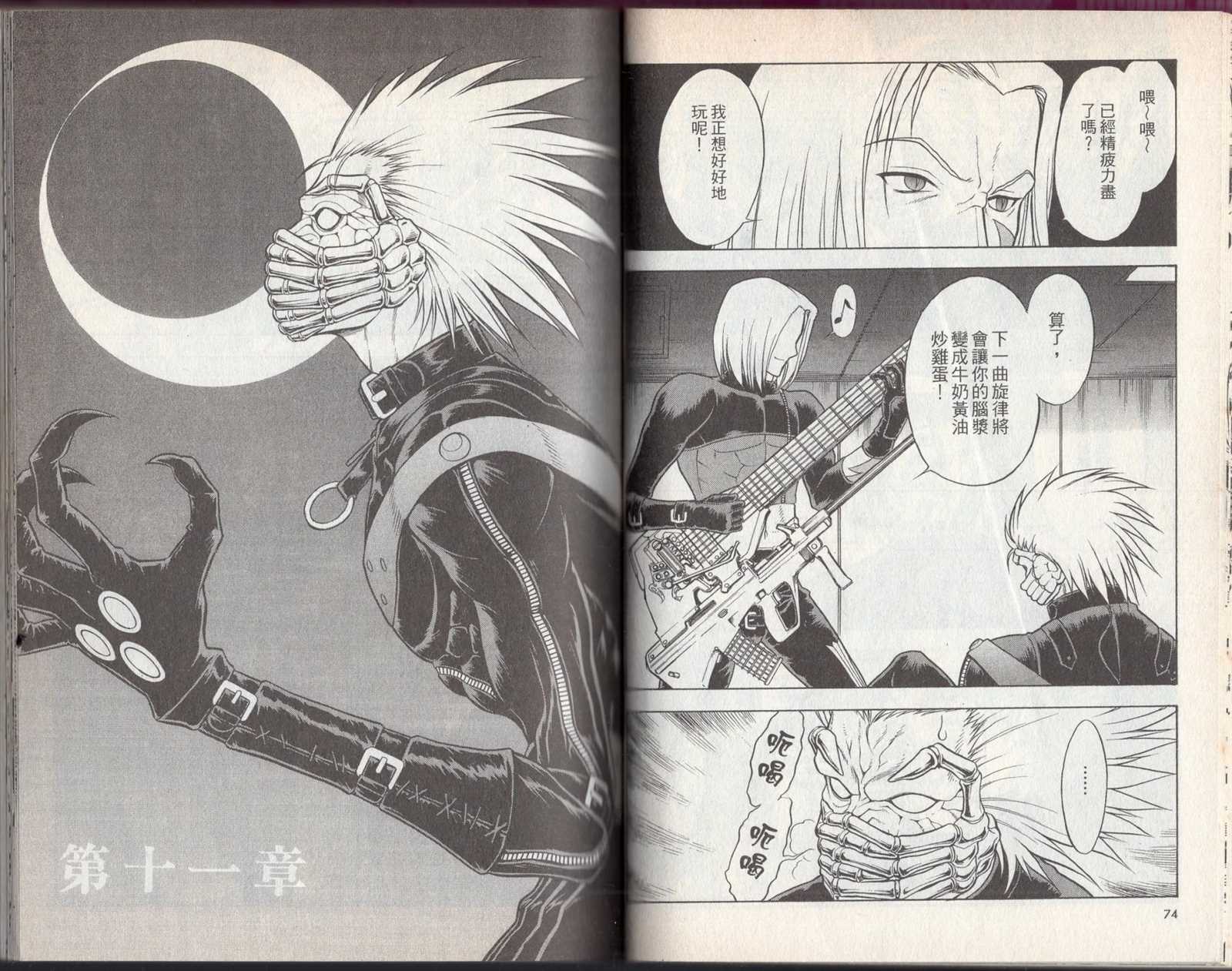 《吸血歼鬼》漫画最新章节第2卷免费下拉式在线观看章节第【41】张图片