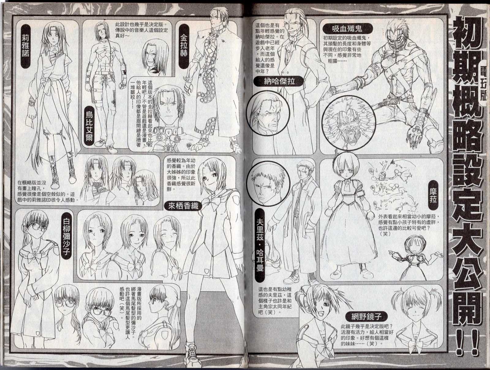 《吸血歼鬼》漫画最新章节第2卷免费下拉式在线观看章节第【93】张图片
