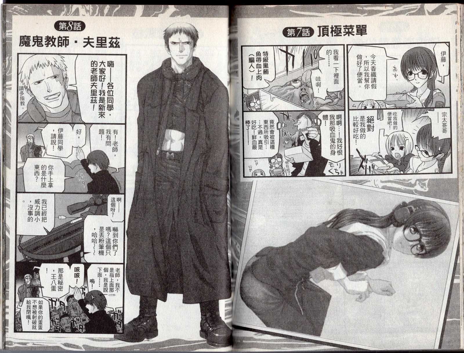 《吸血歼鬼》漫画最新章节第2卷免费下拉式在线观看章节第【90】张图片