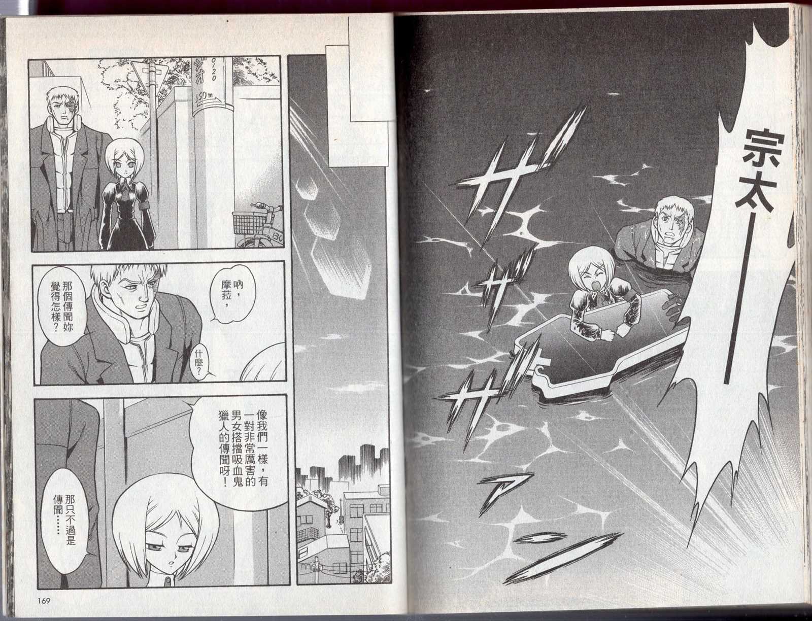 《吸血歼鬼》漫画最新章节第2卷免费下拉式在线观看章节第【88】张图片