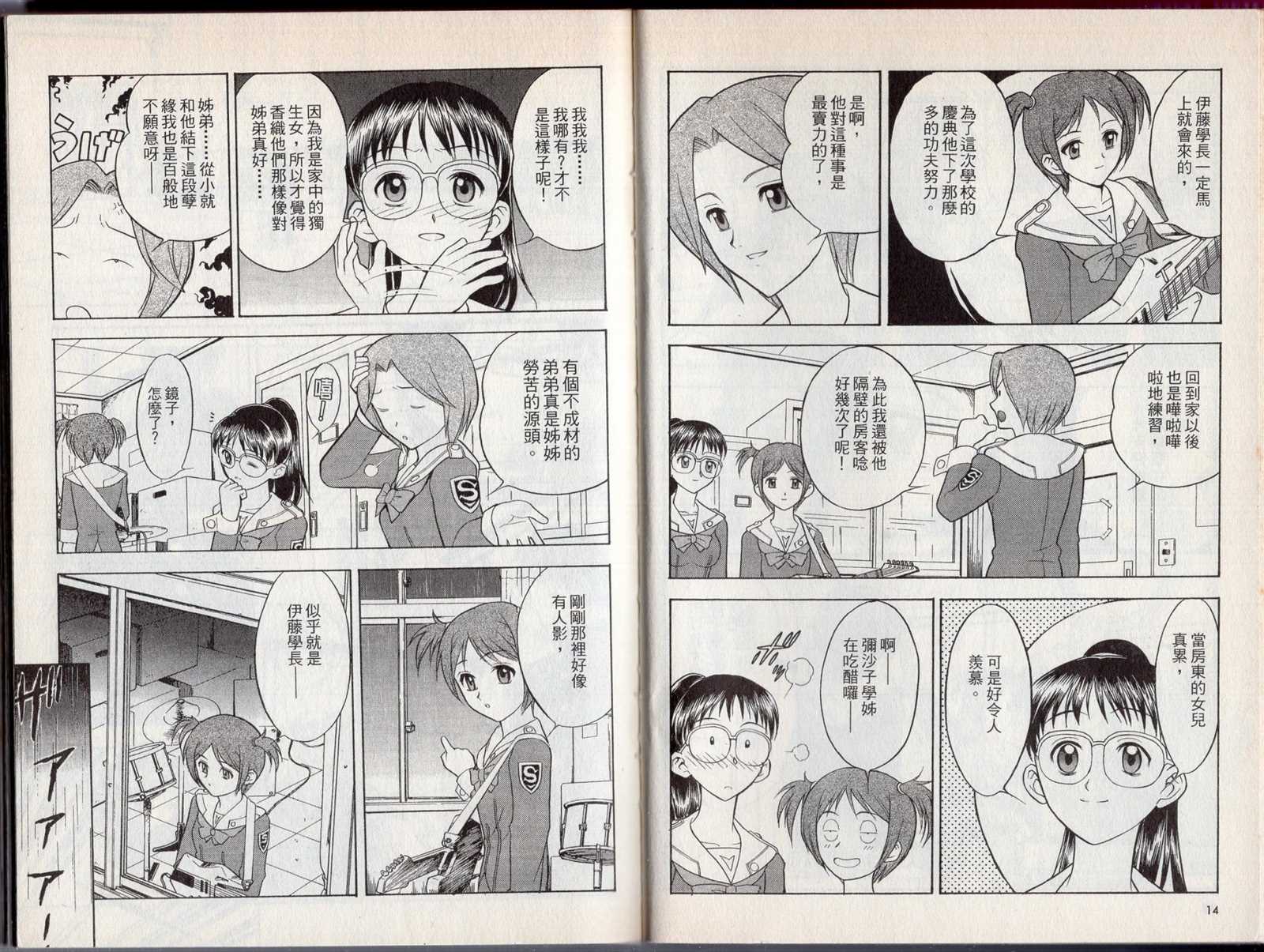《吸血歼鬼》漫画最新章节第2卷免费下拉式在线观看章节第【11】张图片