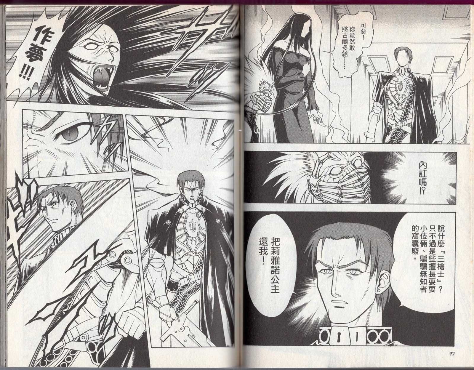 《吸血歼鬼》漫画最新章节第2卷免费下拉式在线观看章节第【50】张图片
