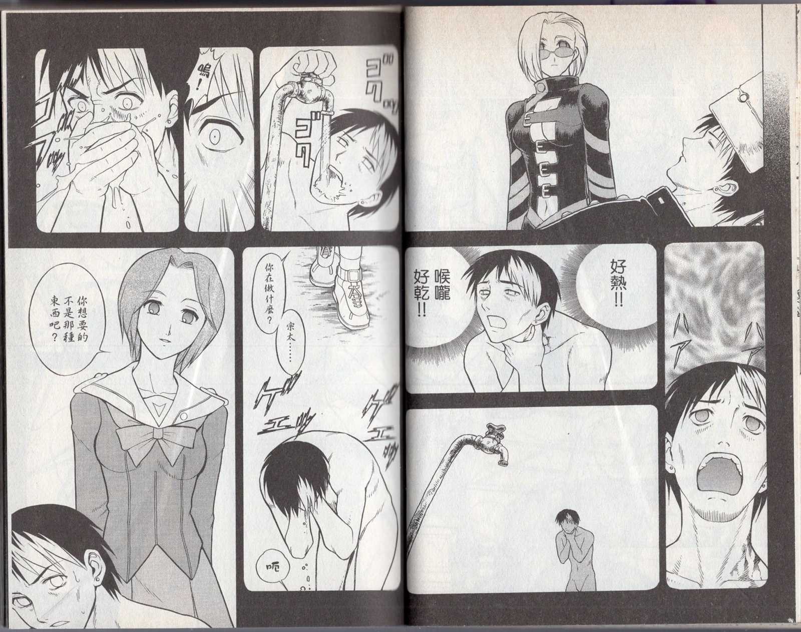 《吸血歼鬼》漫画最新章节第2卷免费下拉式在线观看章节第【23】张图片