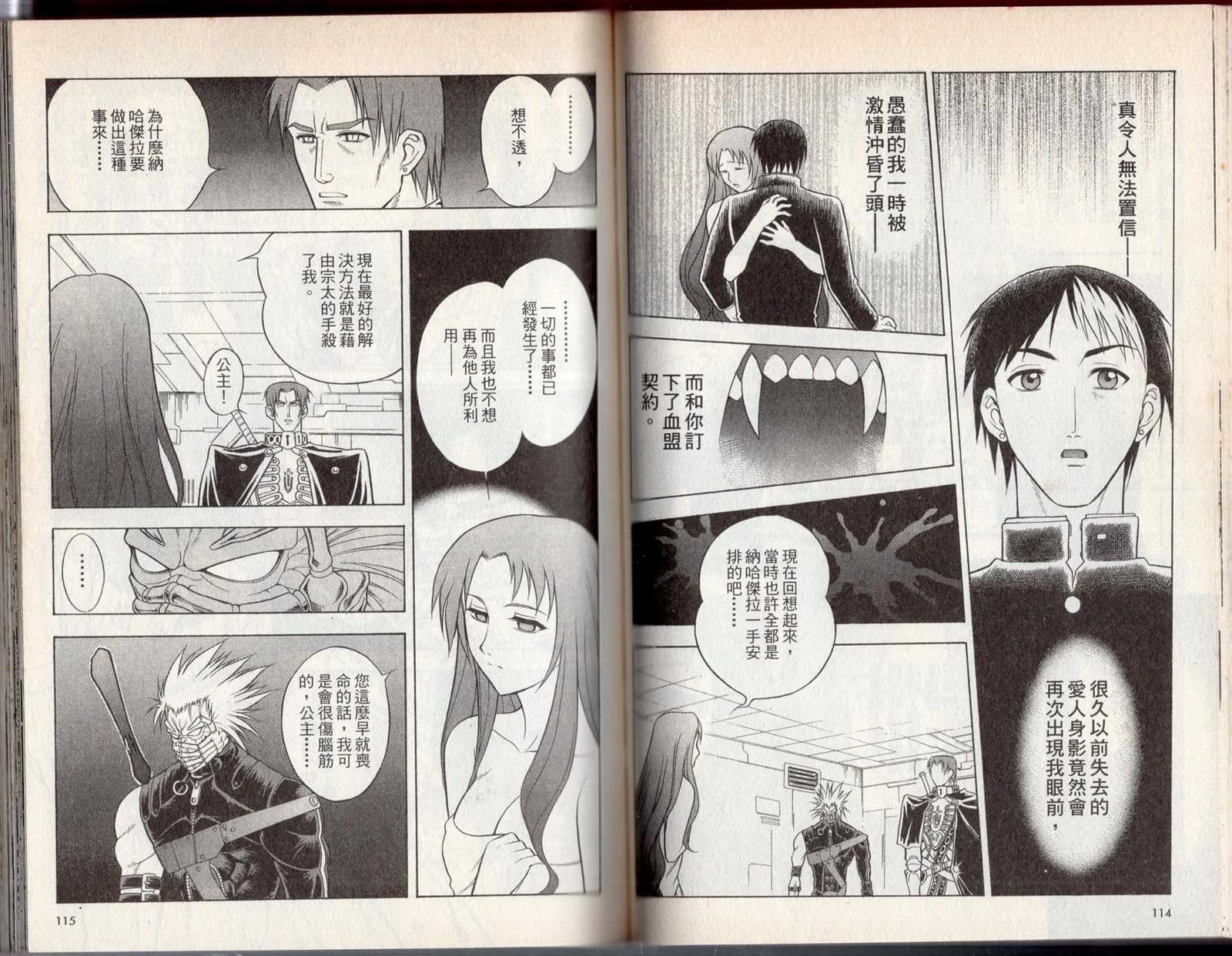 《吸血歼鬼》漫画最新章节第2卷免费下拉式在线观看章节第【61】张图片
