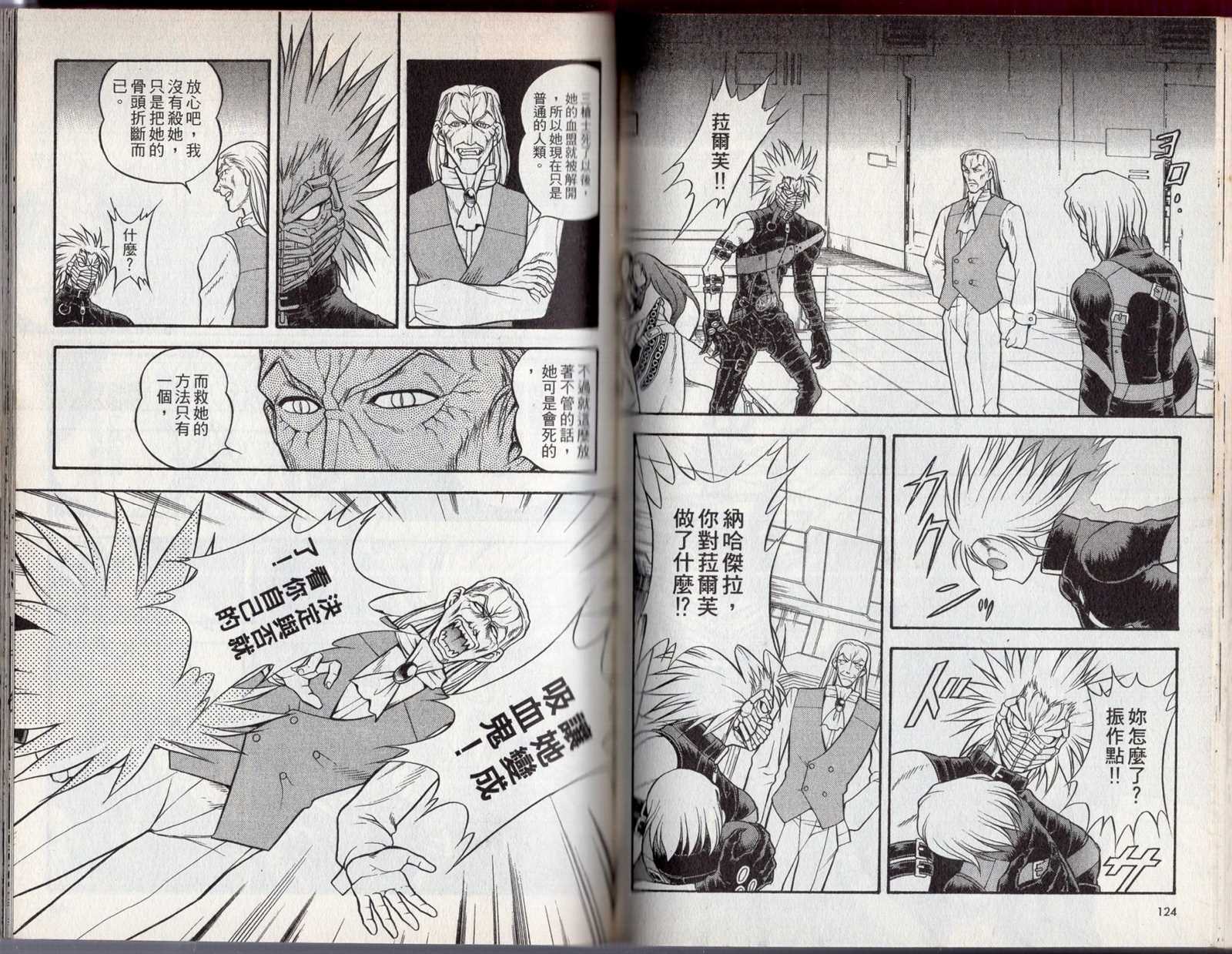《吸血歼鬼》漫画最新章节第2卷免费下拉式在线观看章节第【66】张图片