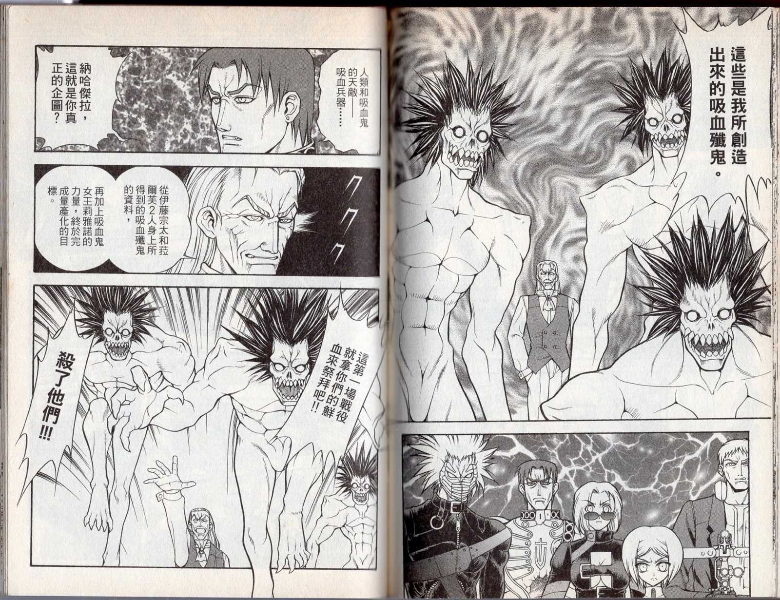 《吸血歼鬼》漫画最新章节第2卷免费下拉式在线观看章节第【80】张图片