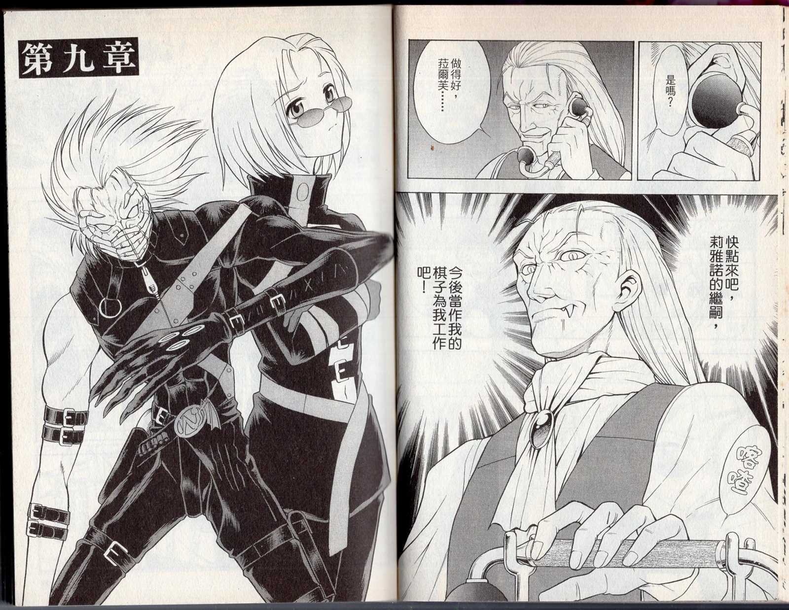 《吸血歼鬼》漫画最新章节第2卷免费下拉式在线观看章节第【17】张图片