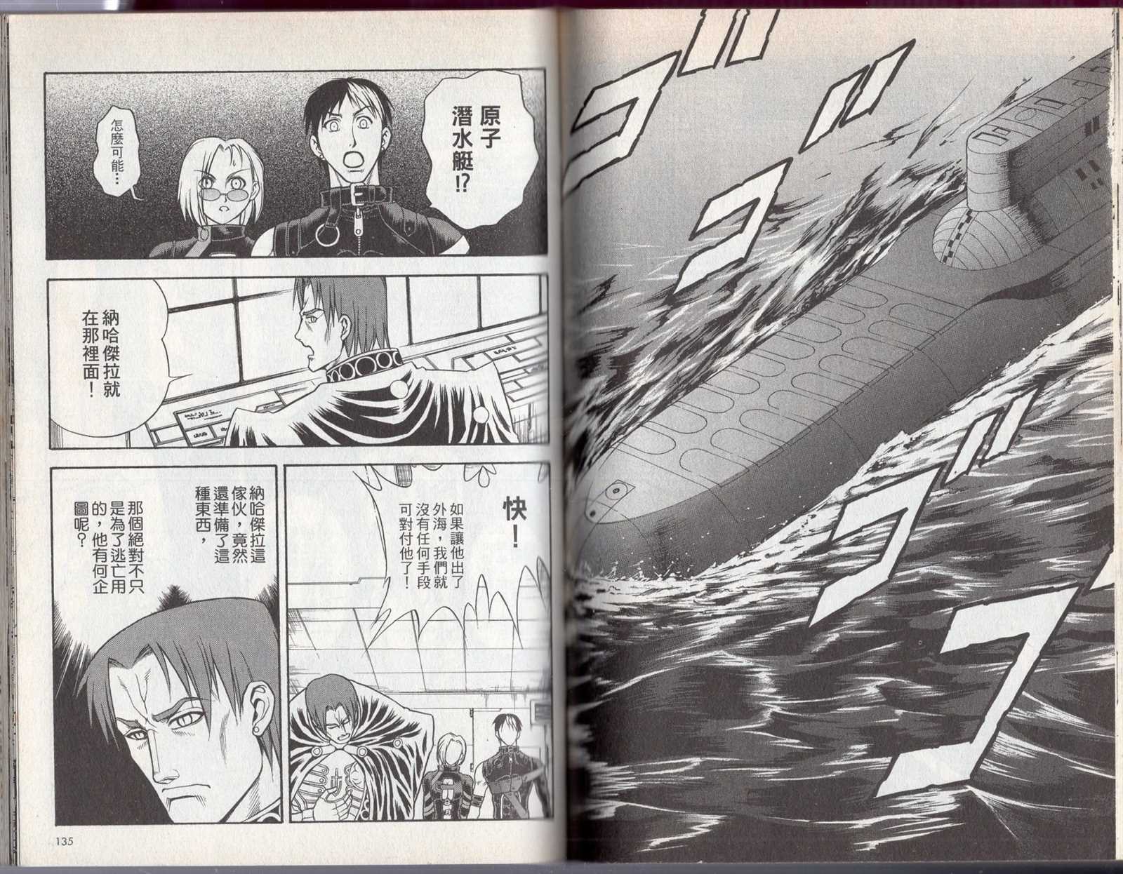 《吸血歼鬼》漫画最新章节第2卷免费下拉式在线观看章节第【71】张图片