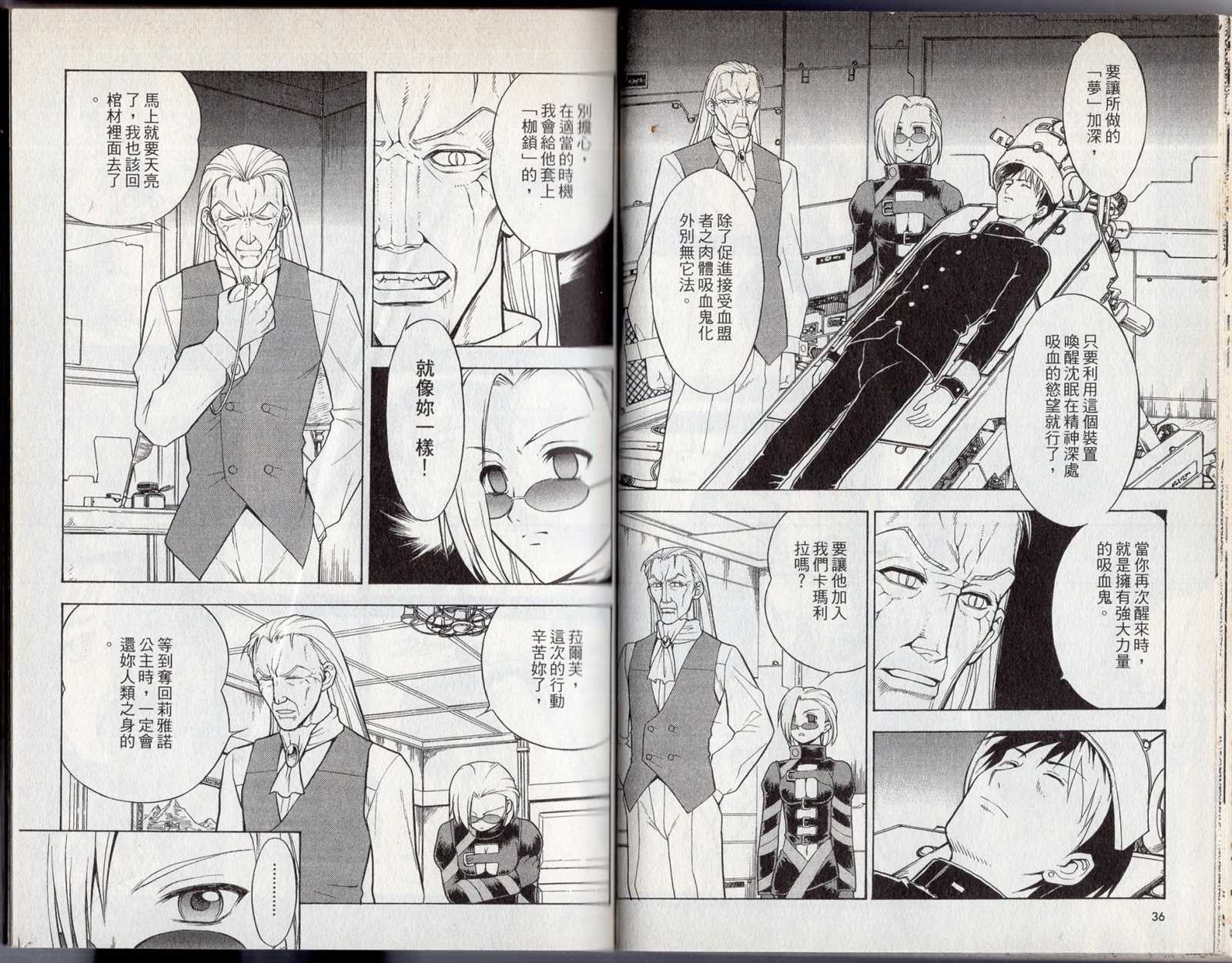 《吸血歼鬼》漫画最新章节第2卷免费下拉式在线观看章节第【22】张图片