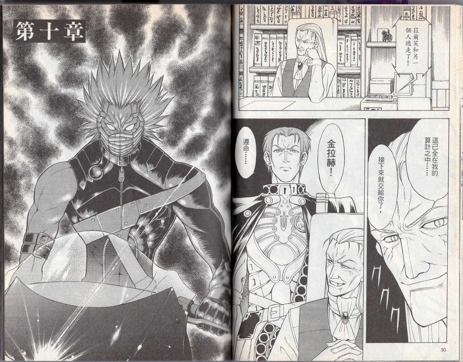 《吸血歼鬼》漫画最新章节第2卷免费下拉式在线观看章节第【29】张图片
