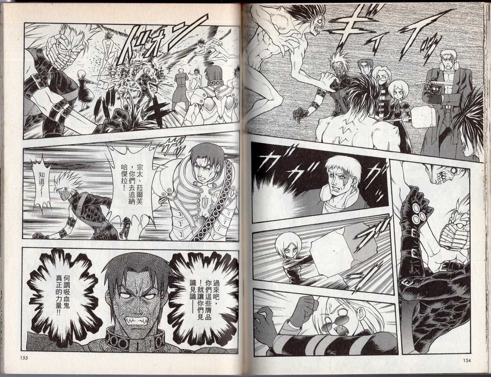 《吸血歼鬼》漫画最新章节第2卷免费下拉式在线观看章节第【81】张图片