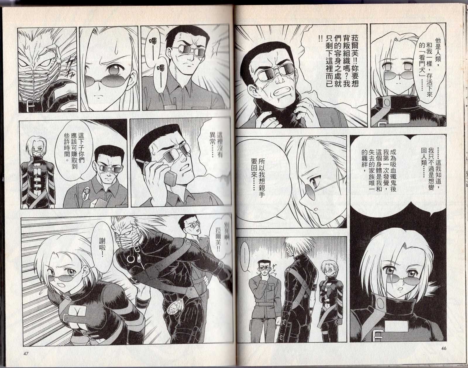 《吸血歼鬼》漫画最新章节第2卷免费下拉式在线观看章节第【27】张图片